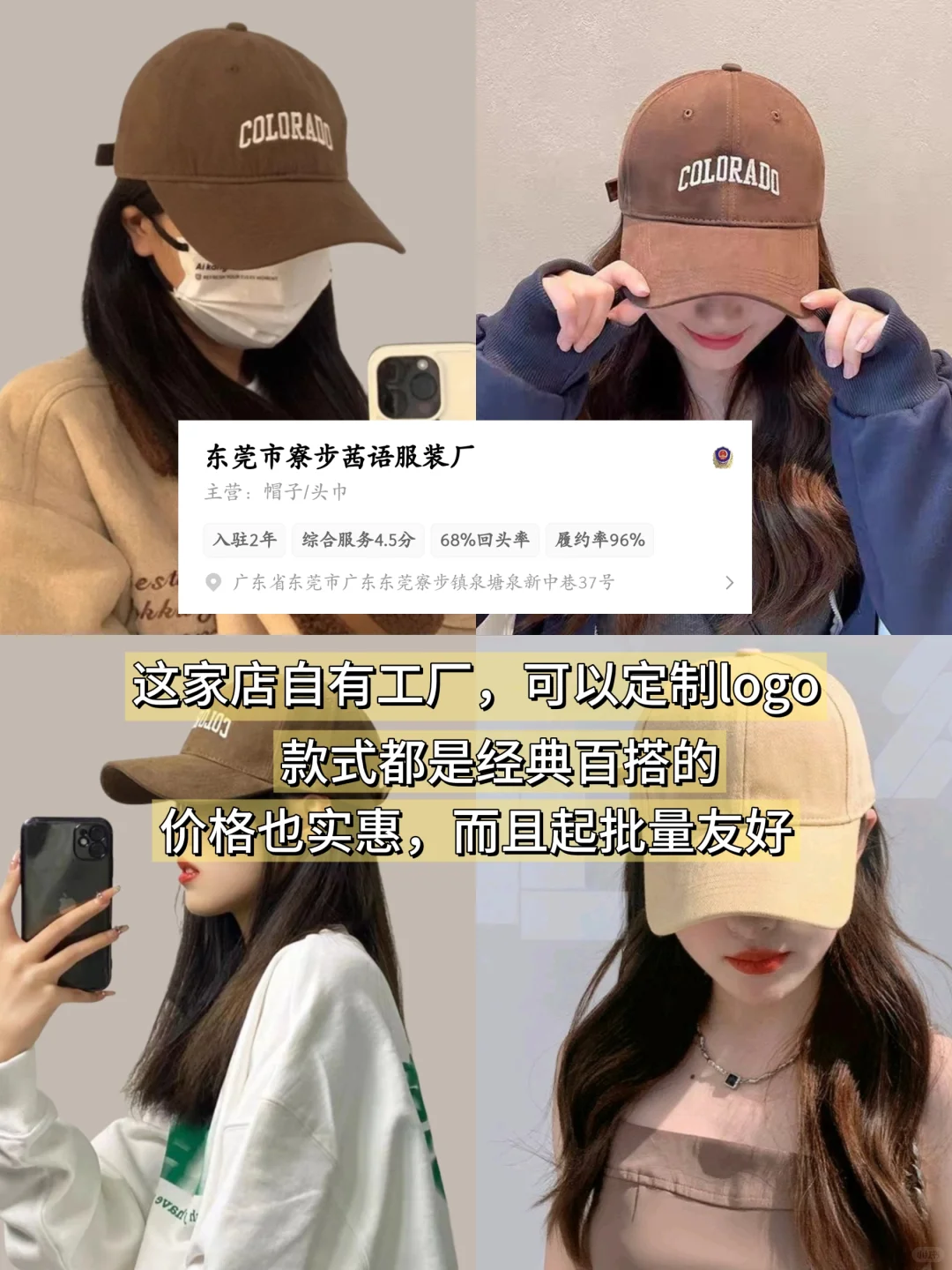 入手潮流帽子攻略?1688这几家店太香了