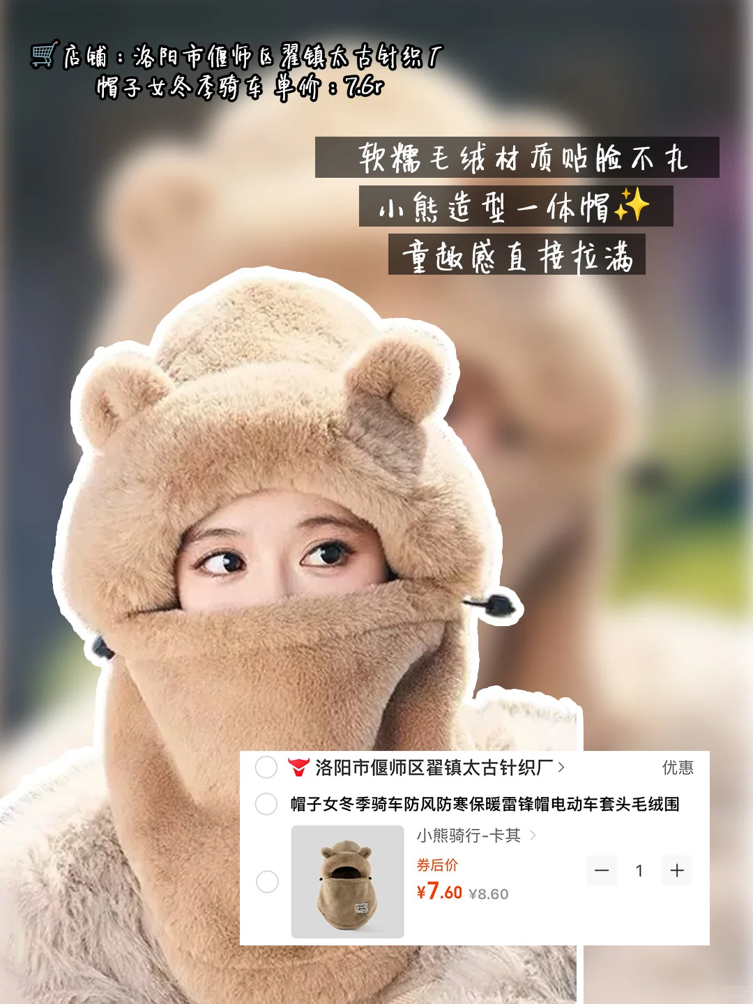 怕冷星人必备✨冬日保暖帽合集