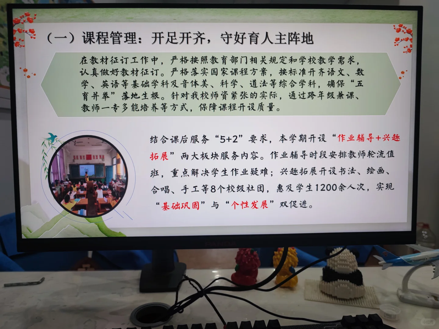 2025年春季学期！学校教务处工作计划来啦！