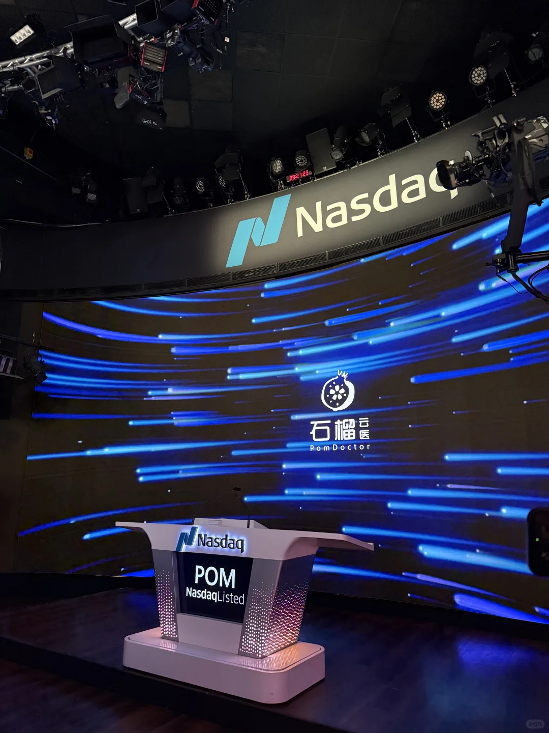 我们上纳斯达克啦