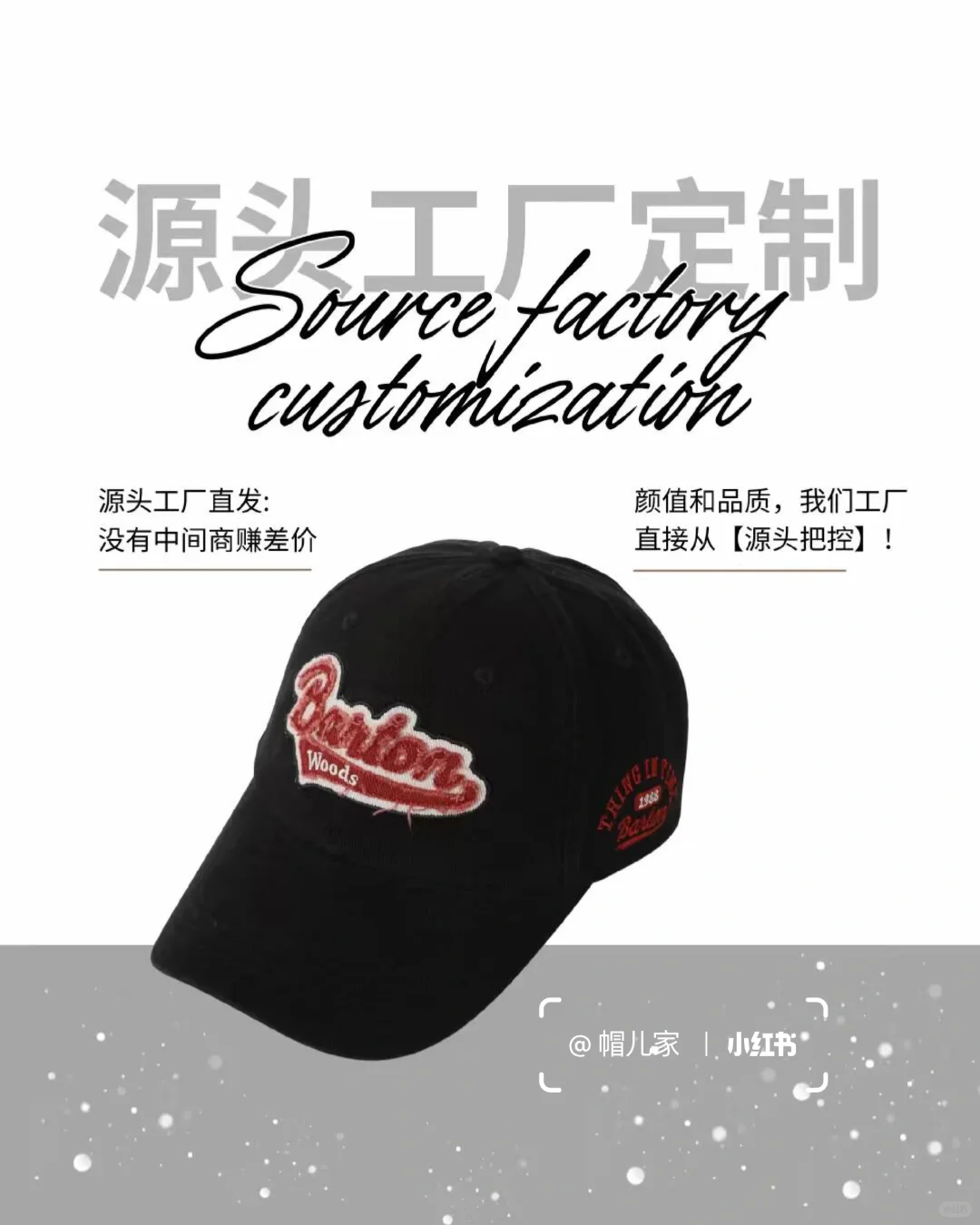 ?案例分享丨别再为帽子定制烦恼了！