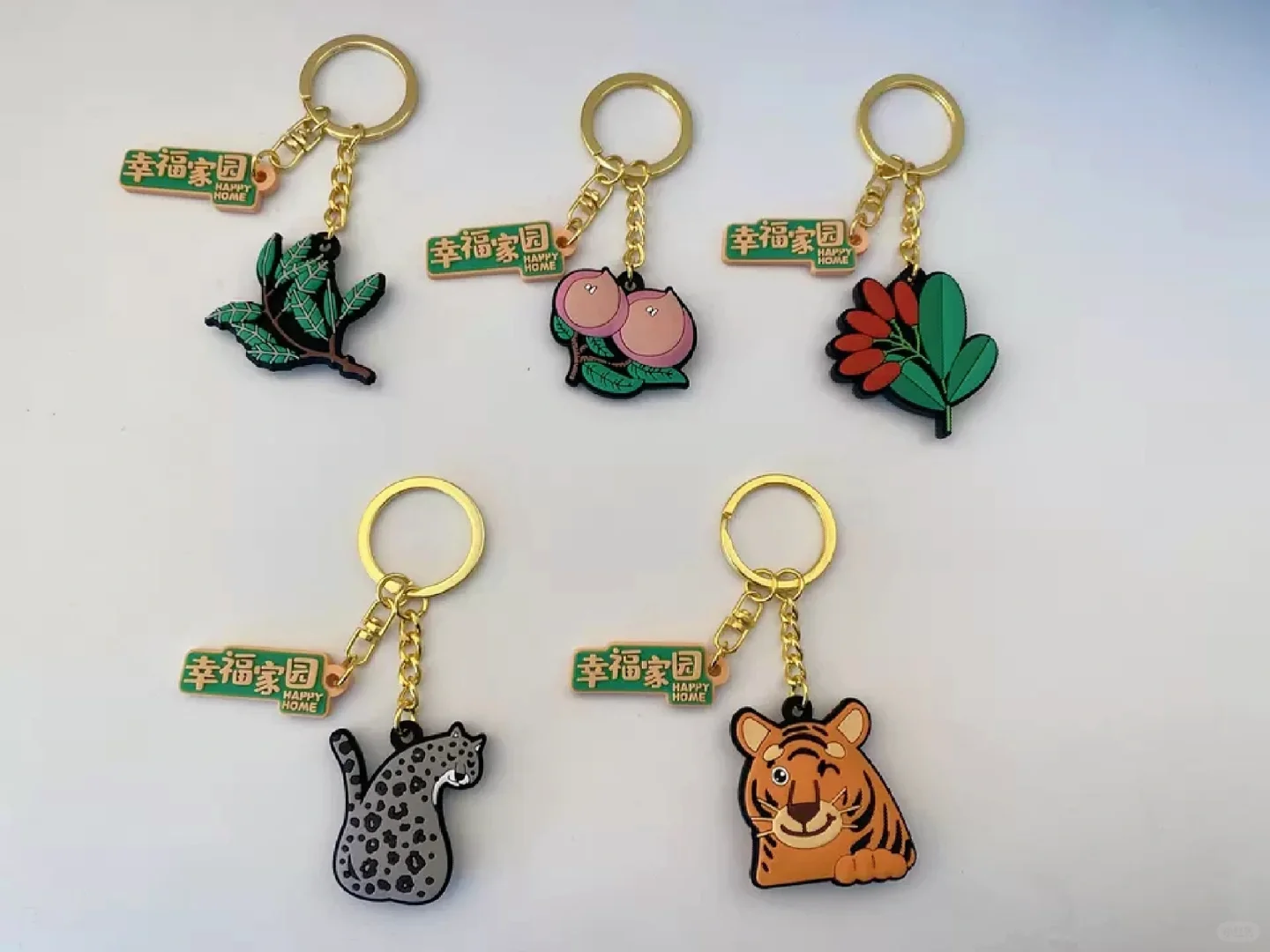 幸福家园～钥匙扣定制