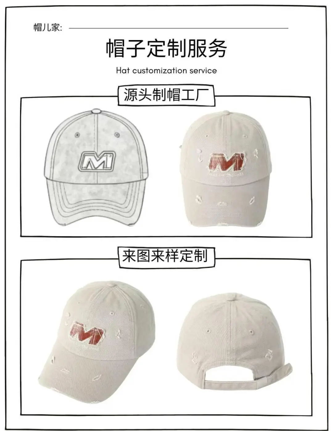 帽子?定制丨伙伴看过来！