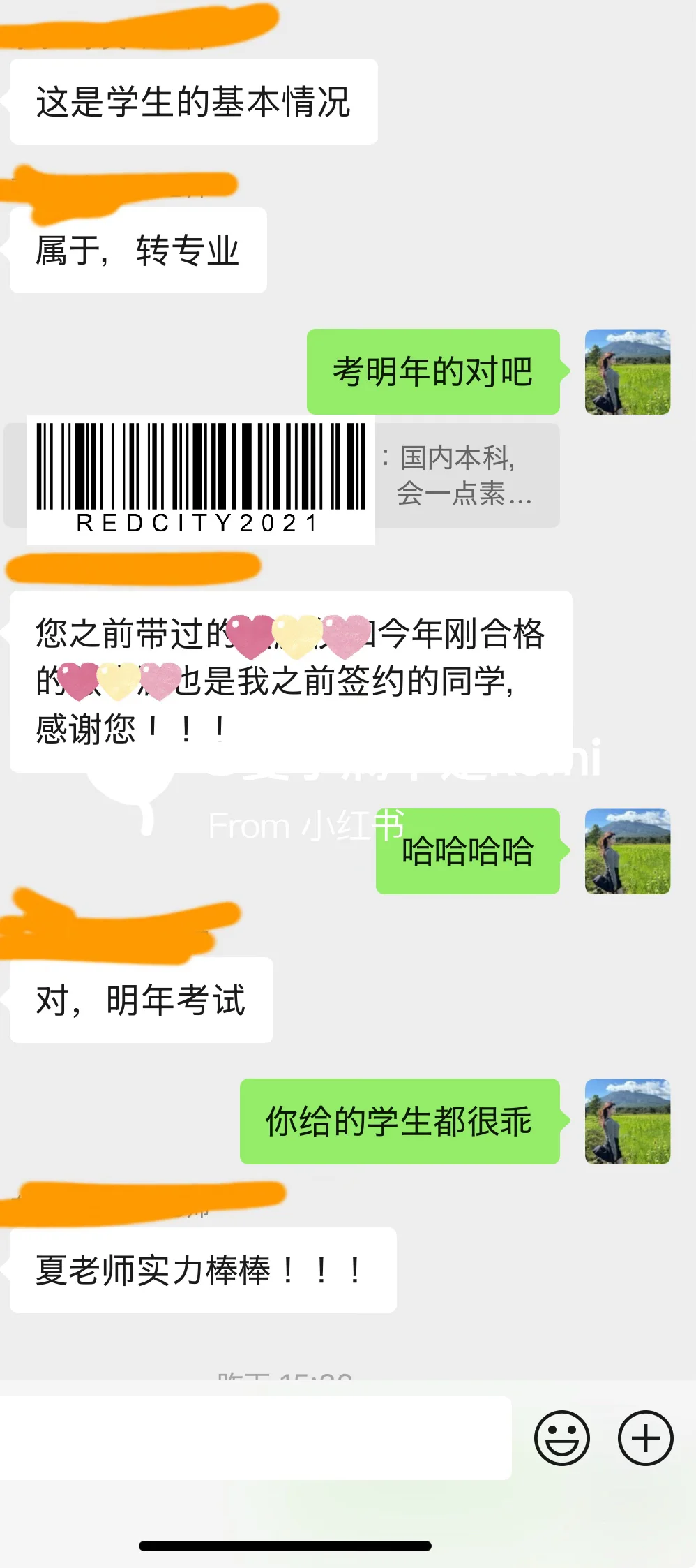 今年带的考BFGU的学生也合格啦！