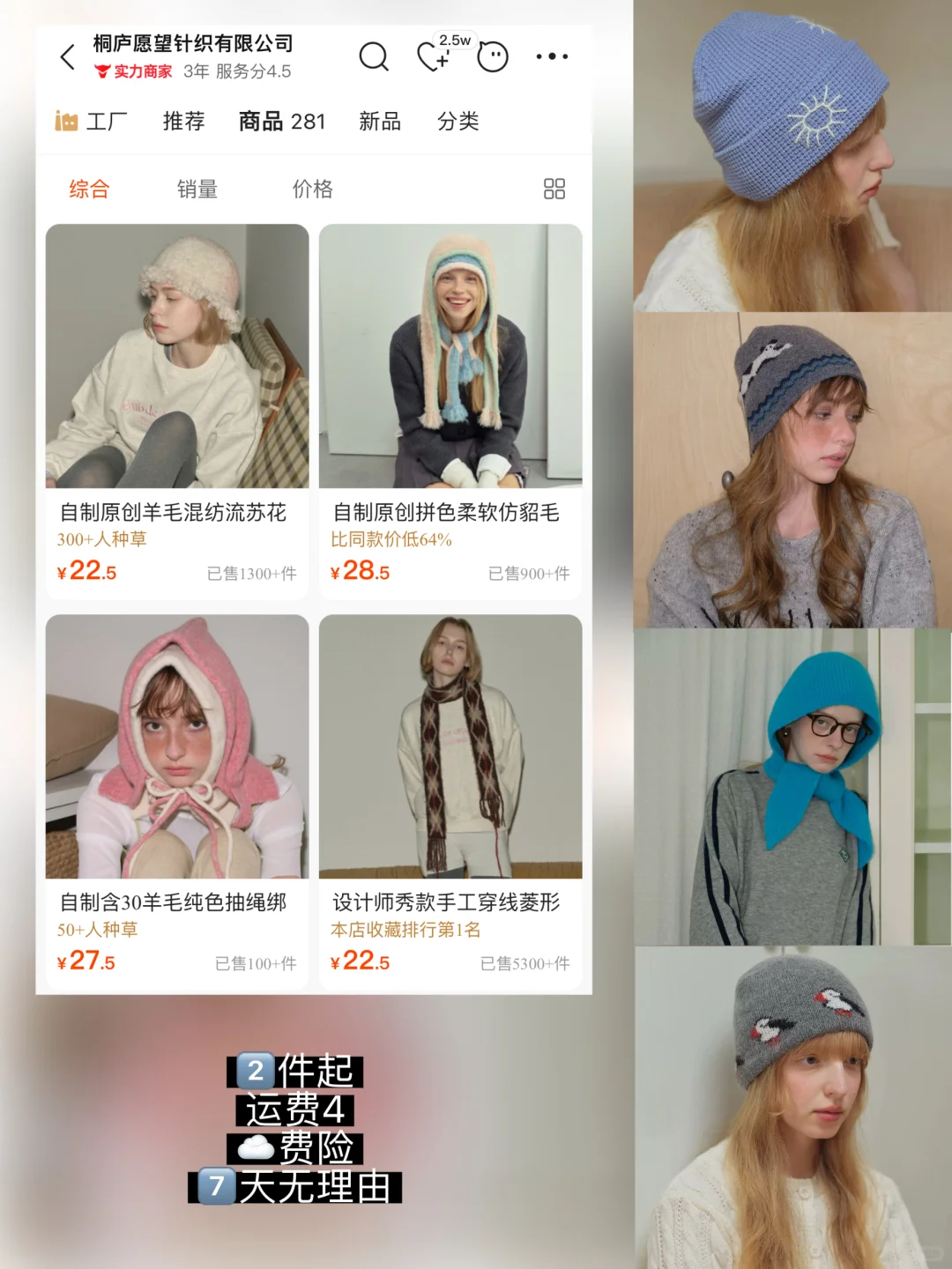 ?1688挖宝丨6家秋冬平价帽子店铺分享