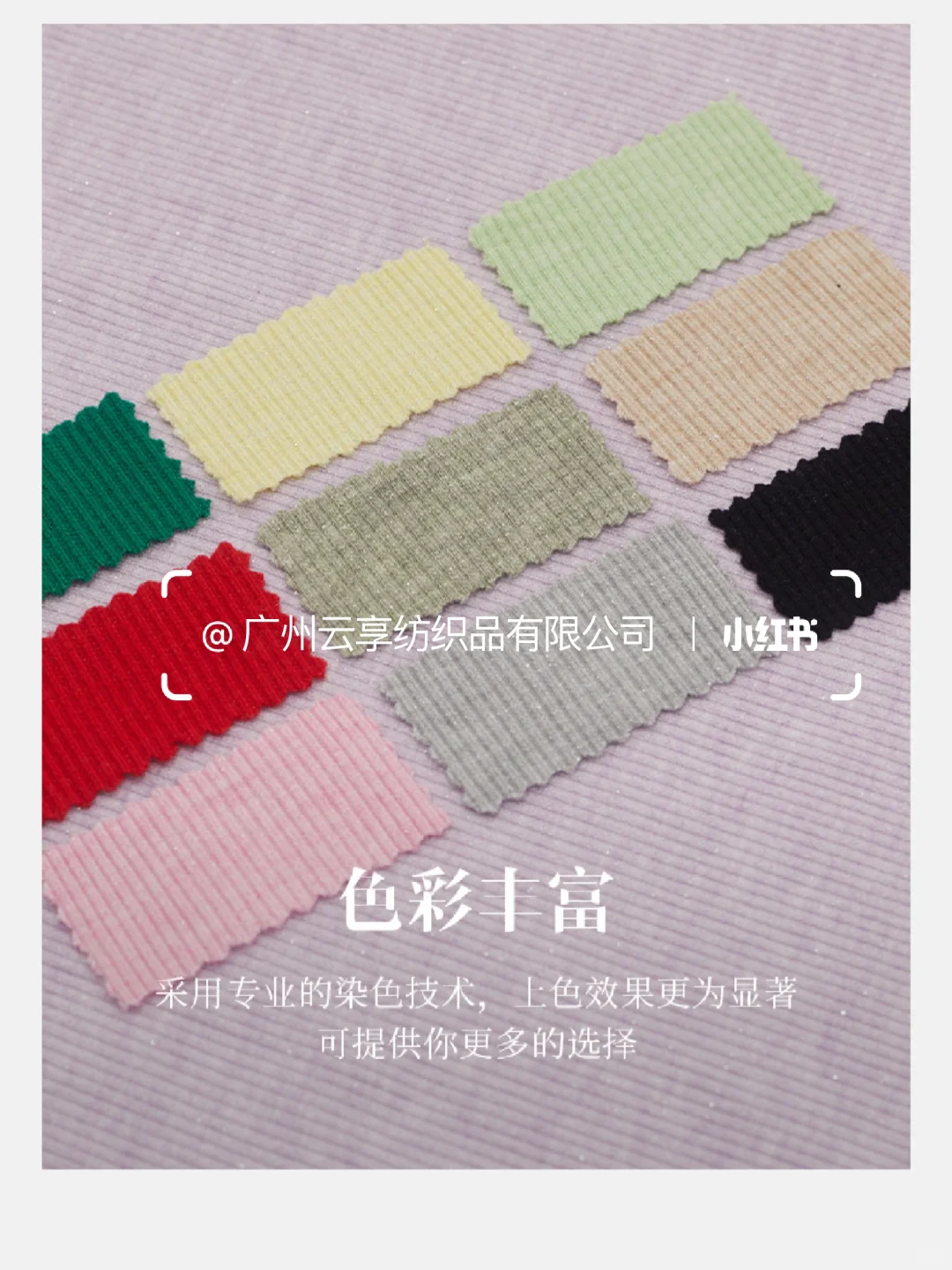 银丝仿羊绒细罗纹 重新定义秋冬面料的精致