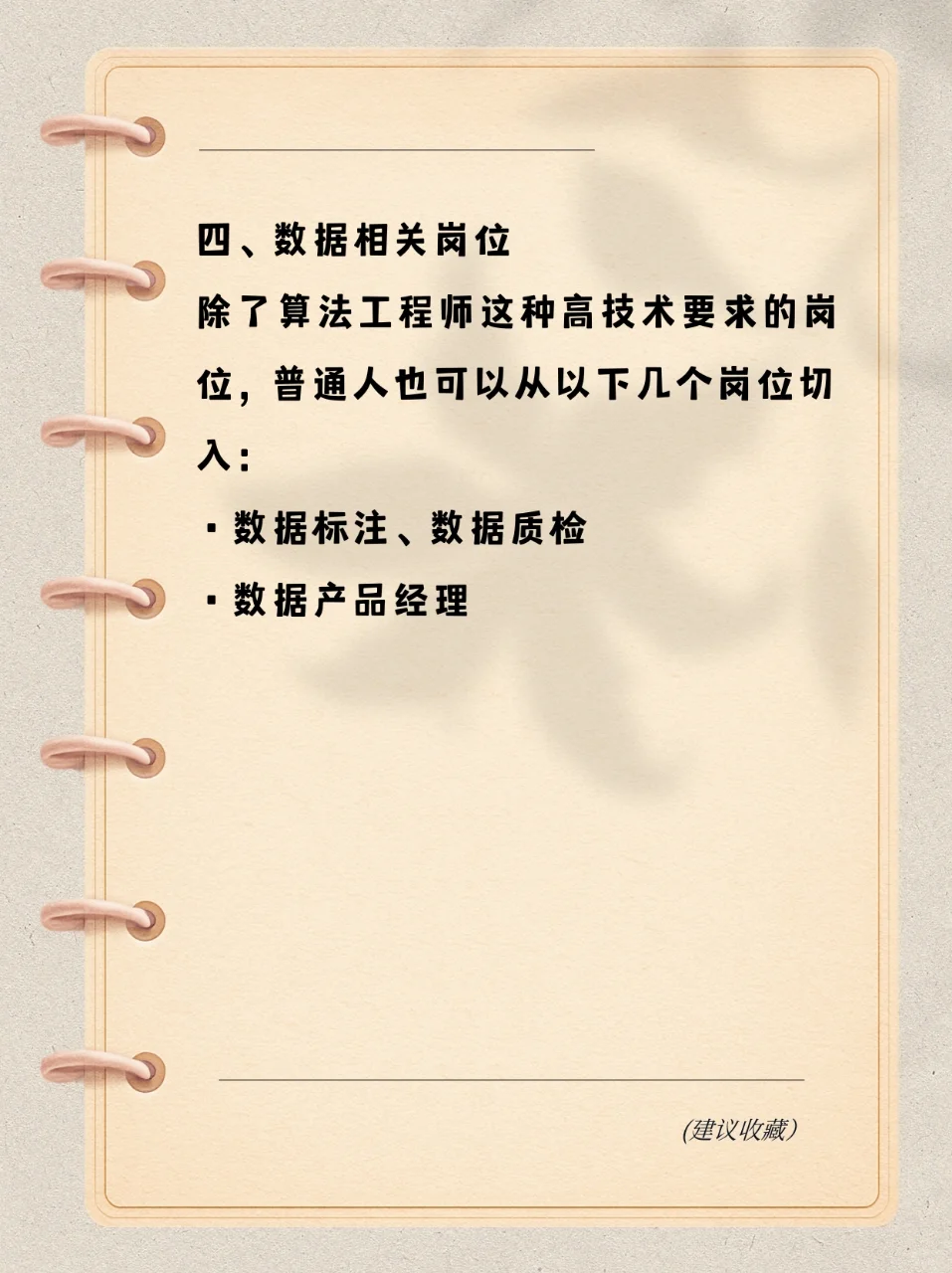 AI领域最值得去的几个细分方向
