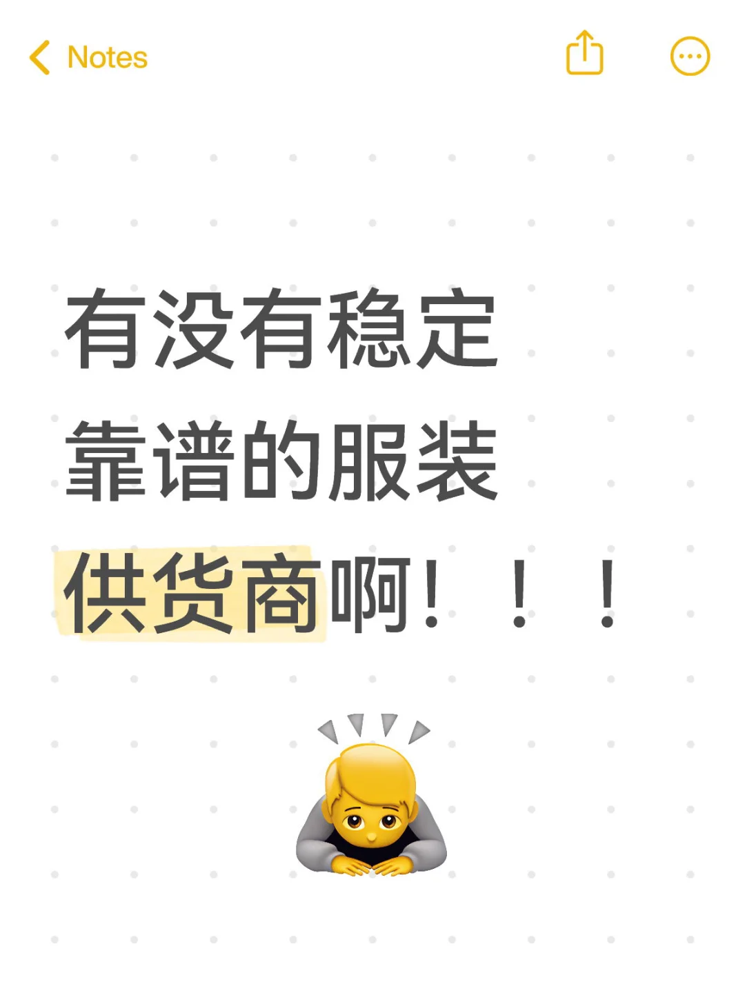 直播间急需靠谱供货商