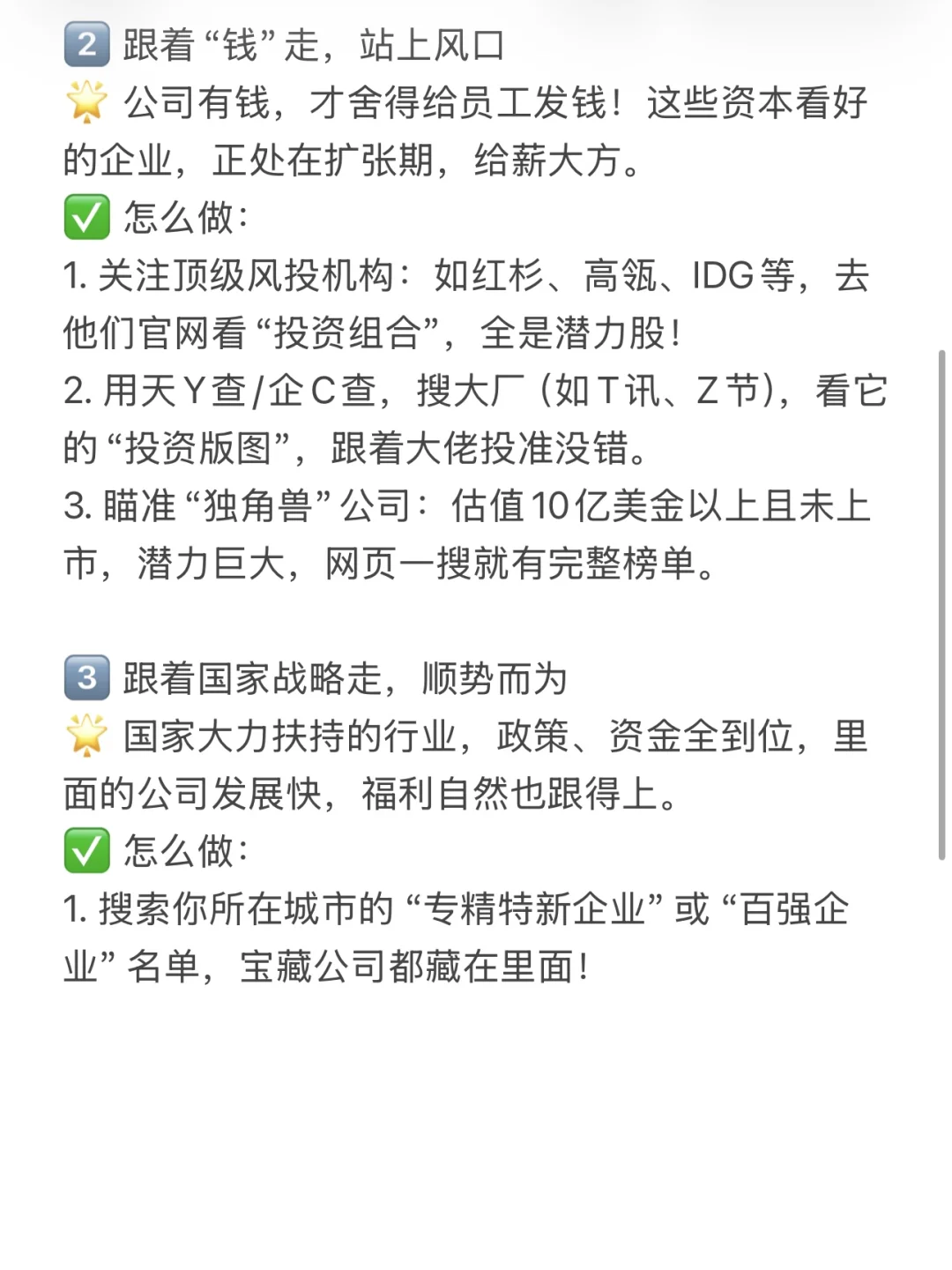 不是你没能力，是信息差害了你！