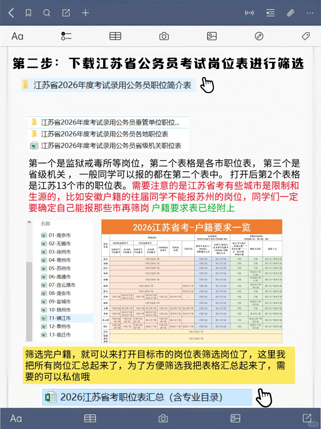请大数据把我推给机械工程还不会选岗的同学