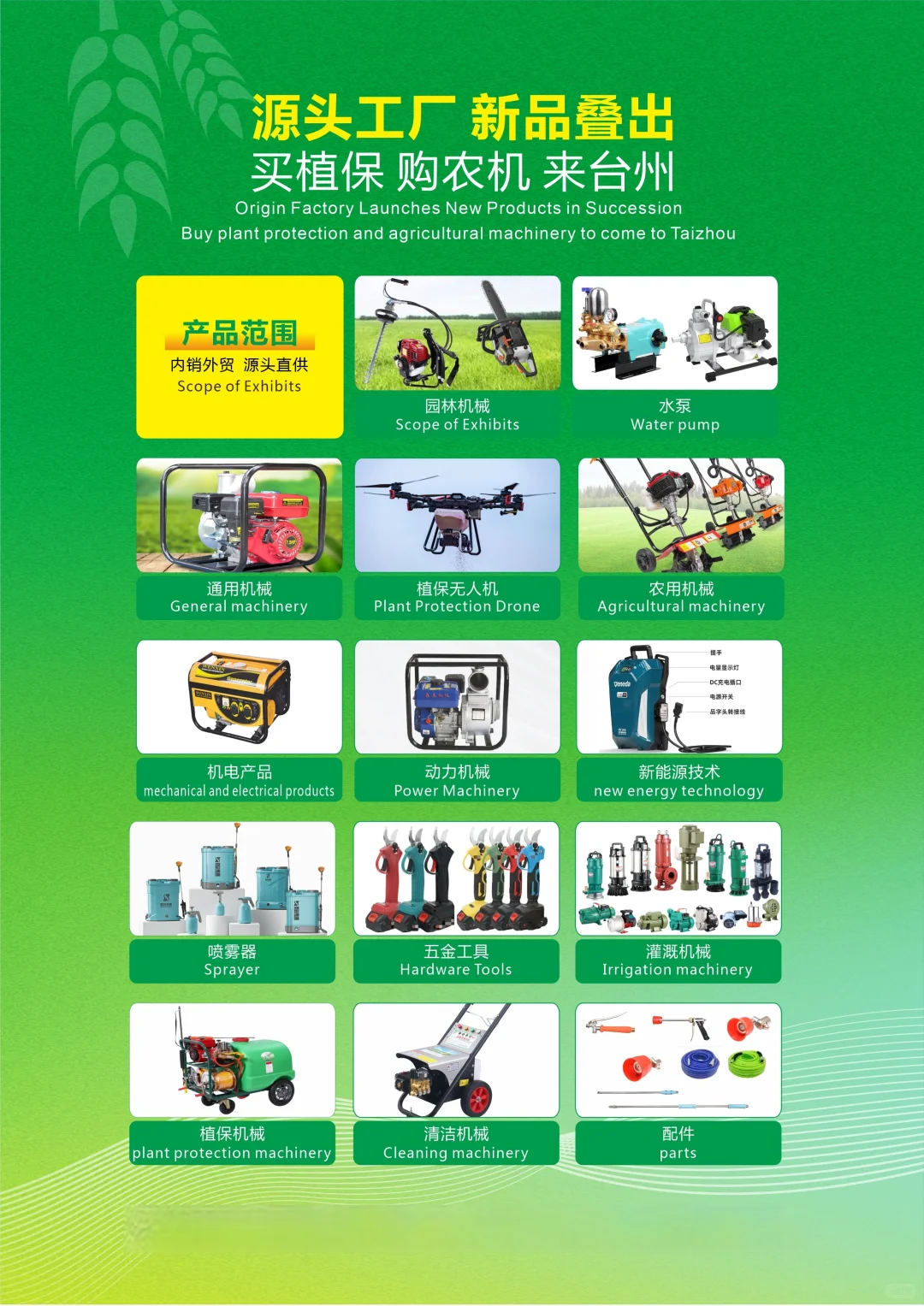 台球农业机械博览会线上门票免费派送中～