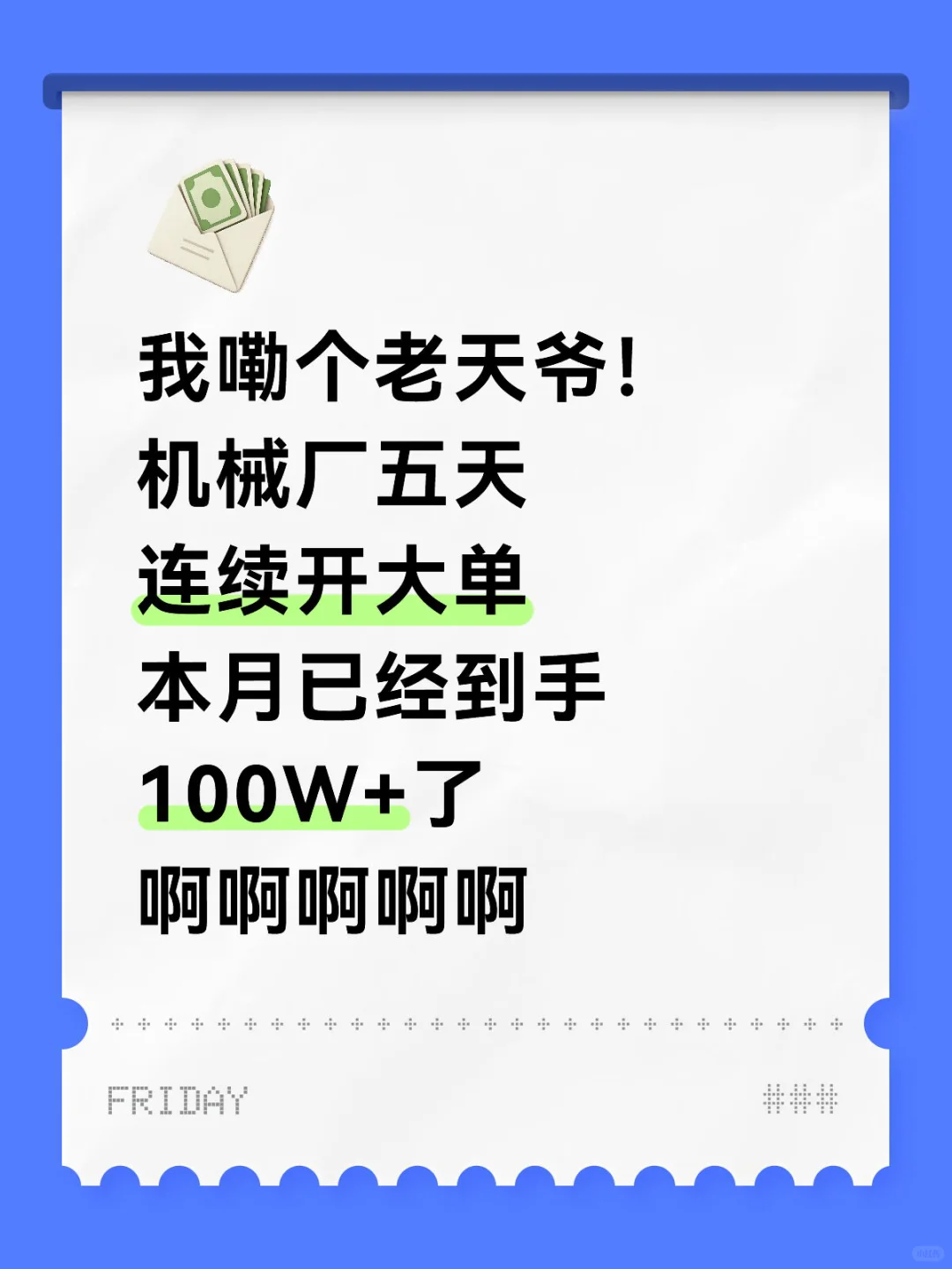 机械厂老板们，你再不来大客户都要被抢光了