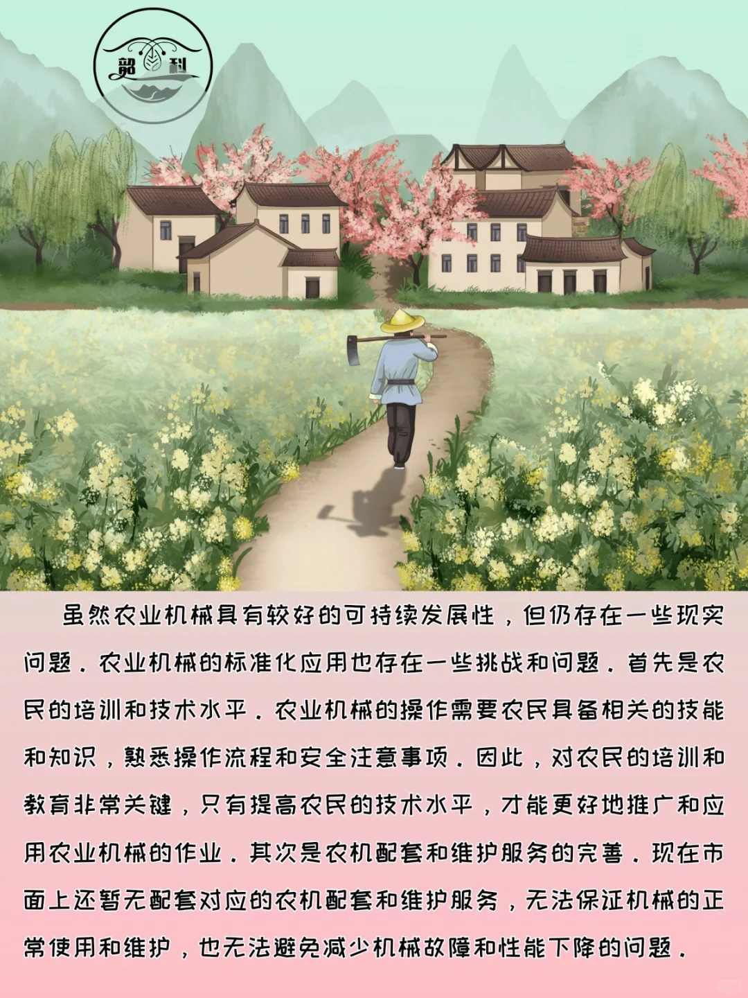 重磅回归 ｜?农业机械的环保性