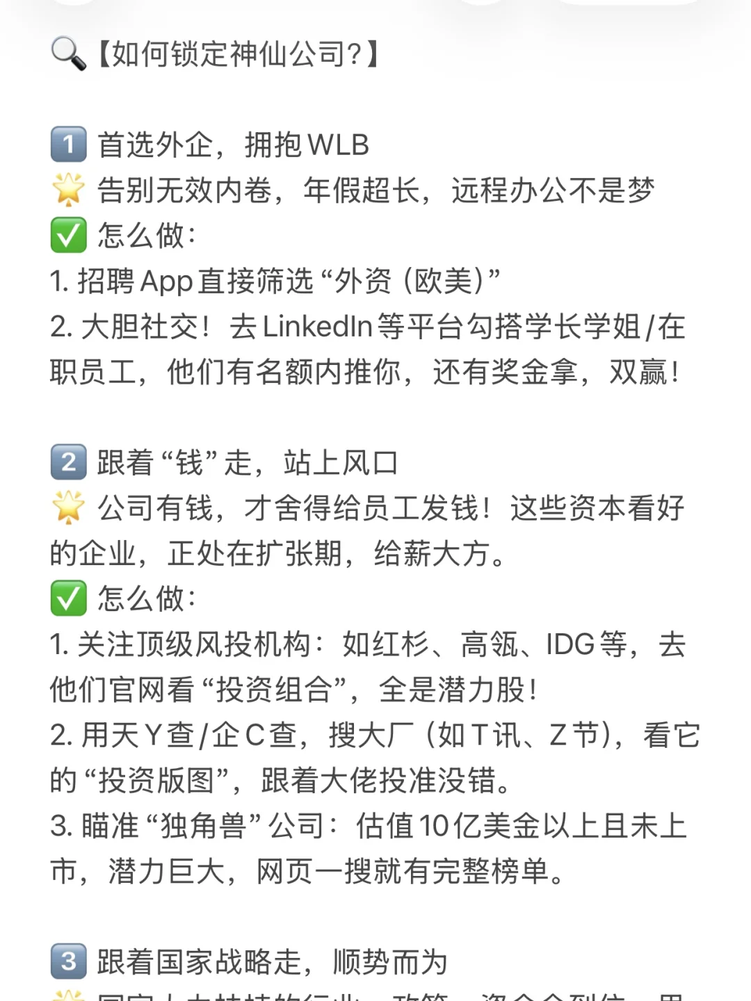 不是你没能力，是信息差害了你！