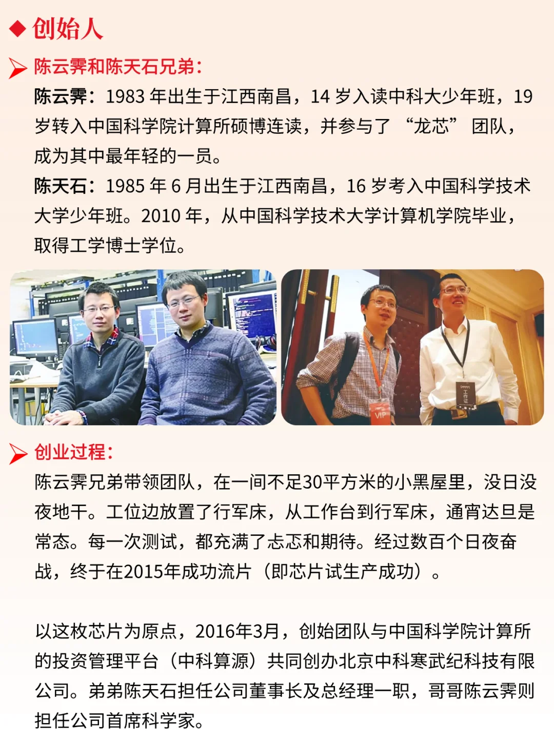 一天吃透一家上市公司：寒武纪 | A股新王