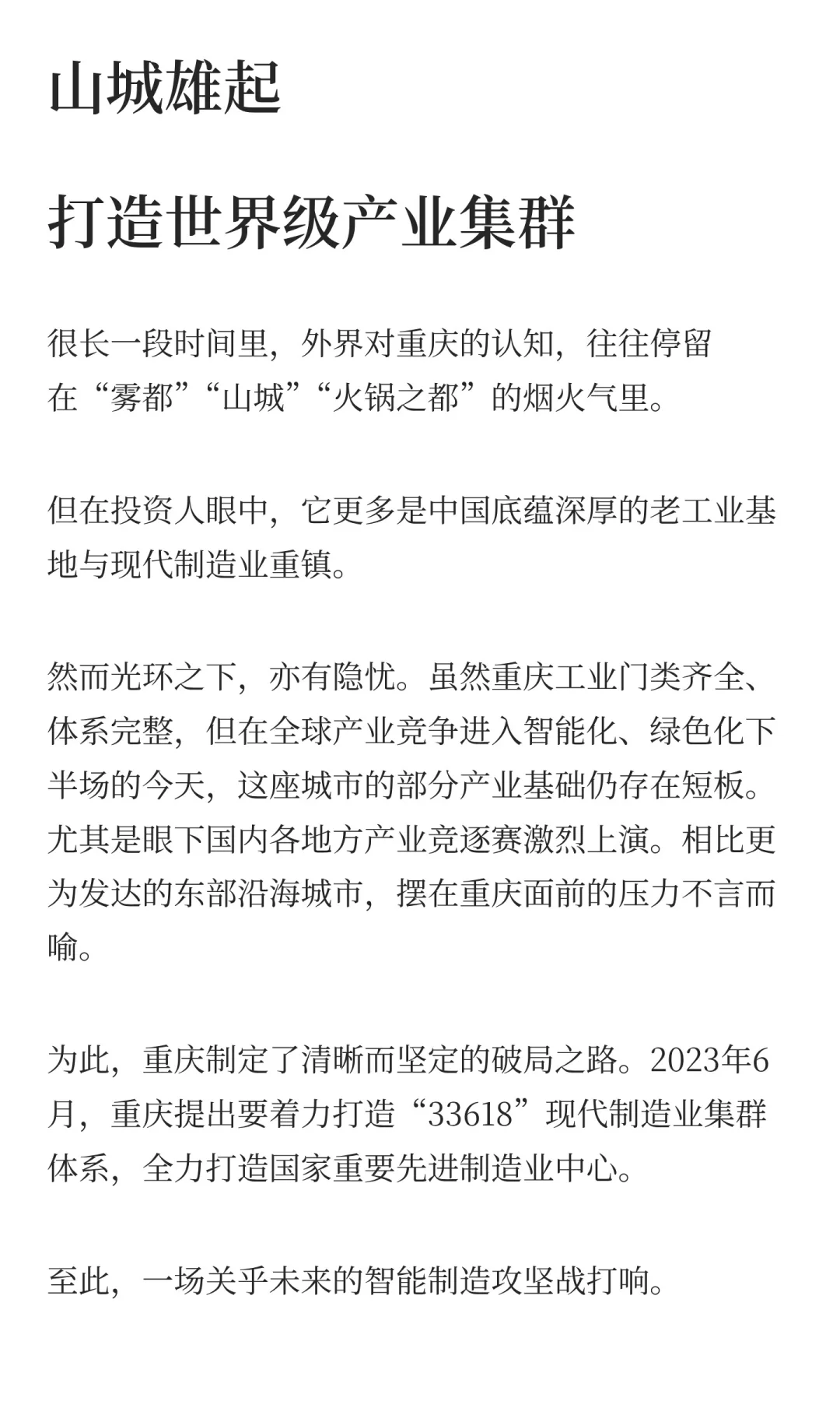 今年最大造车IPO敲钟