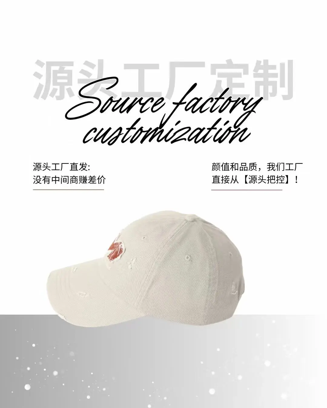 帽子?定制丨伙伴看过来！