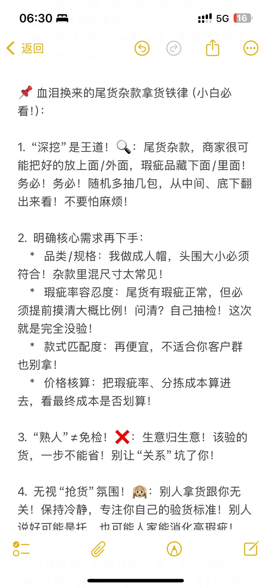 义乌拿货血泪史！1500顶帽子的教训