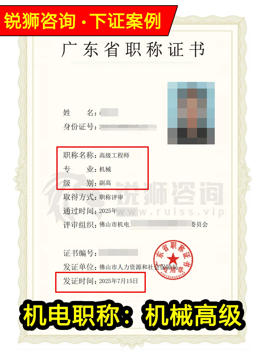 2025年广东建筑机电类职称该怎么评审？