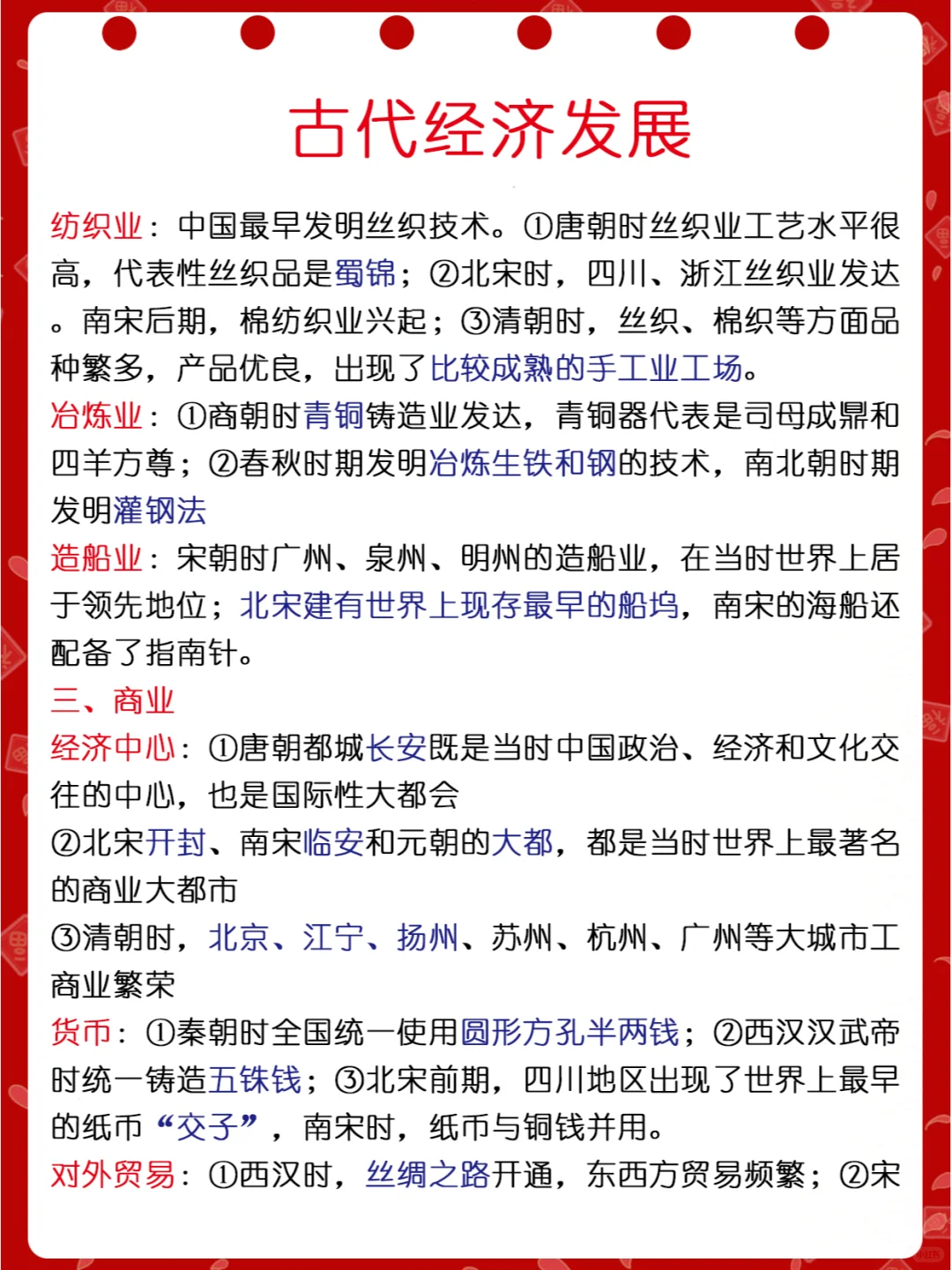 不要小看古代经济的发展！