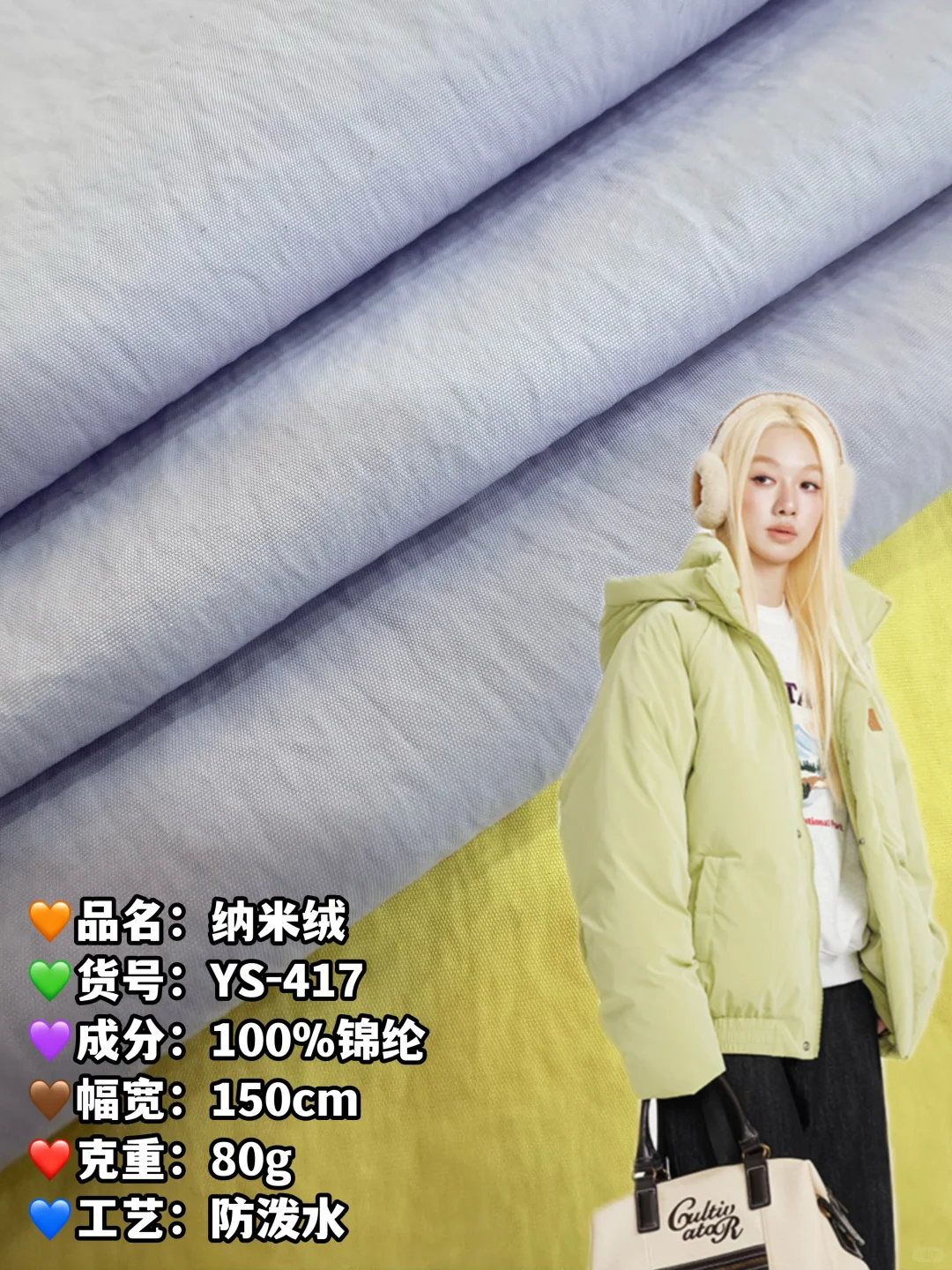 舒适与质感双向奔赴?纳米绒