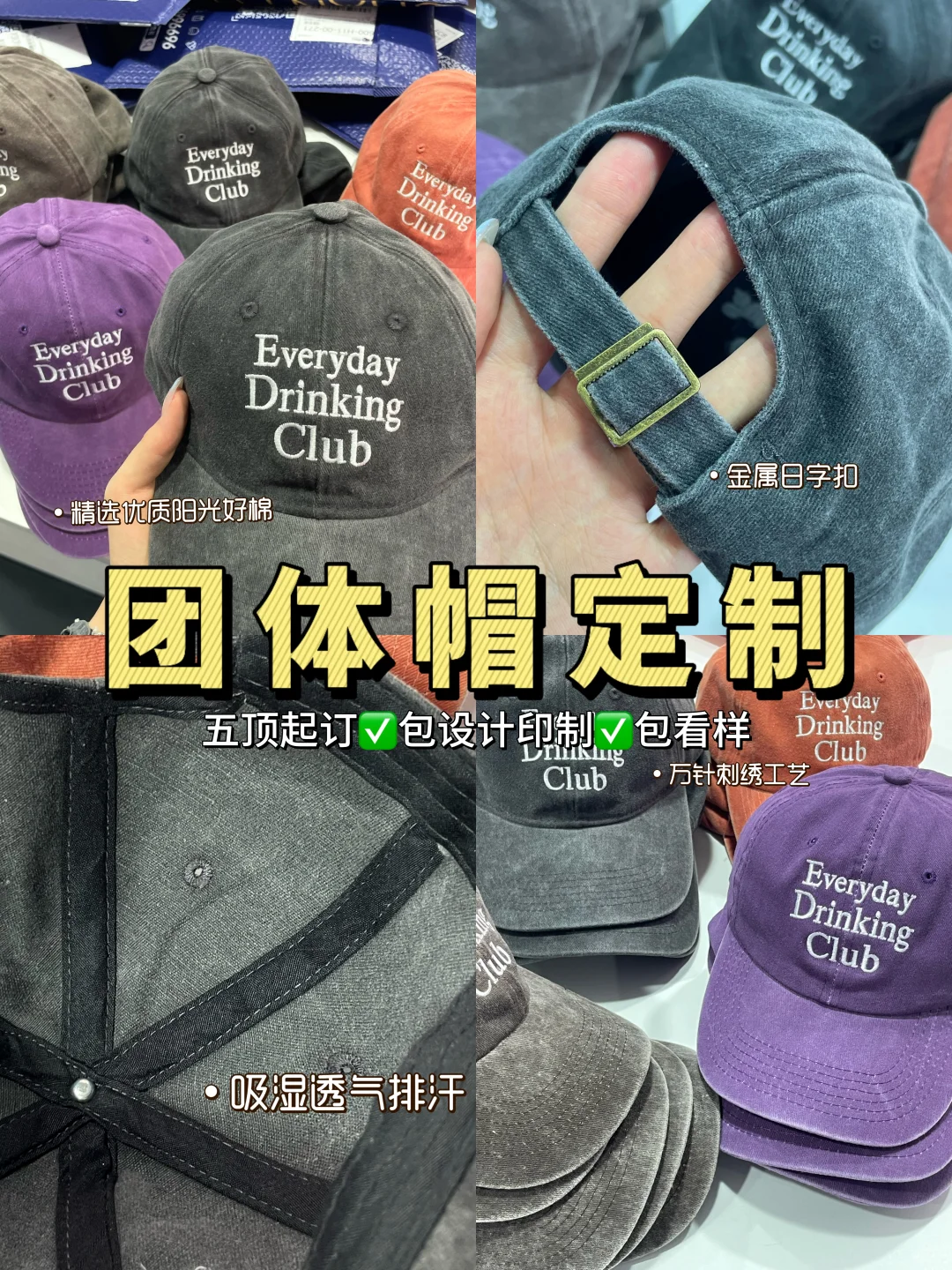 团体棒球帽定制?彰显团队独特魅力！