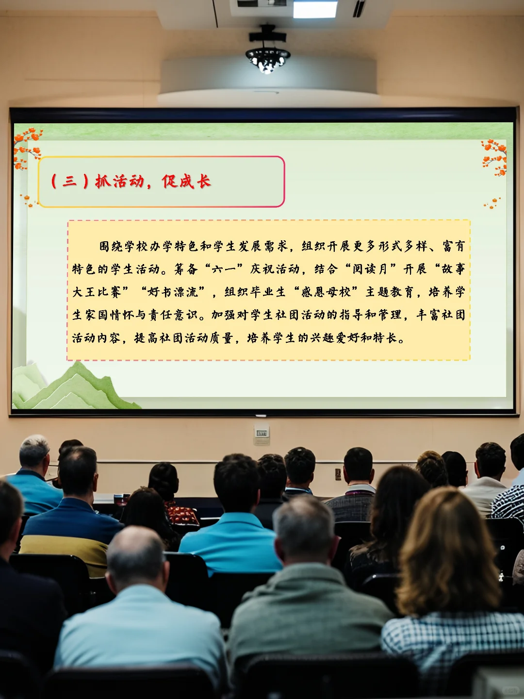 2025 春季学期教务处期中总结