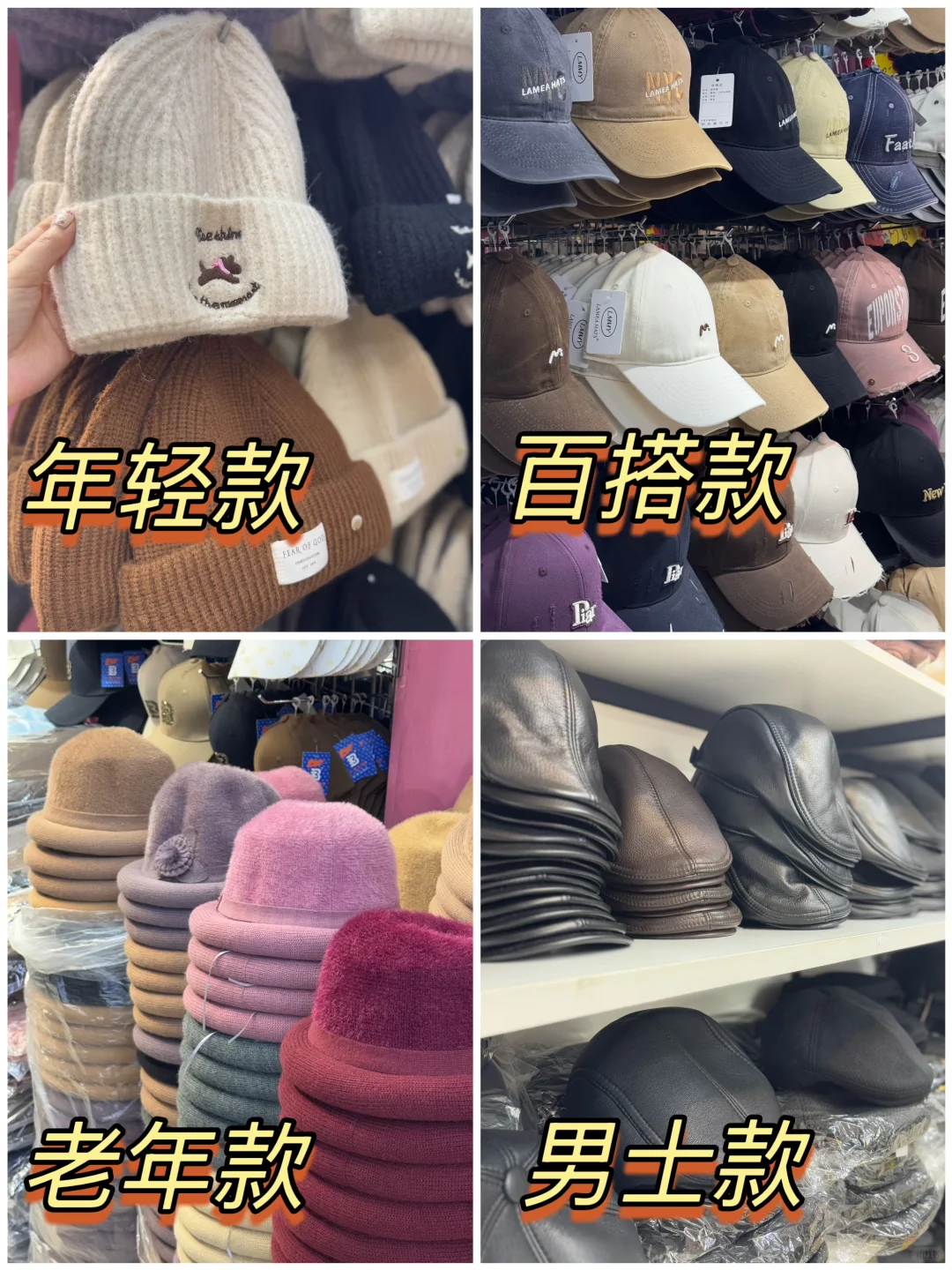 重庆朝天门帽子实体批发30年?宝藏帽铺?