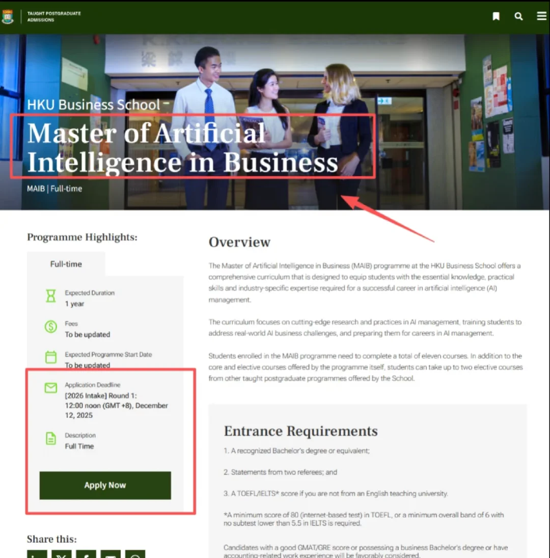 注意！港大商业人工智能专业开放申请！