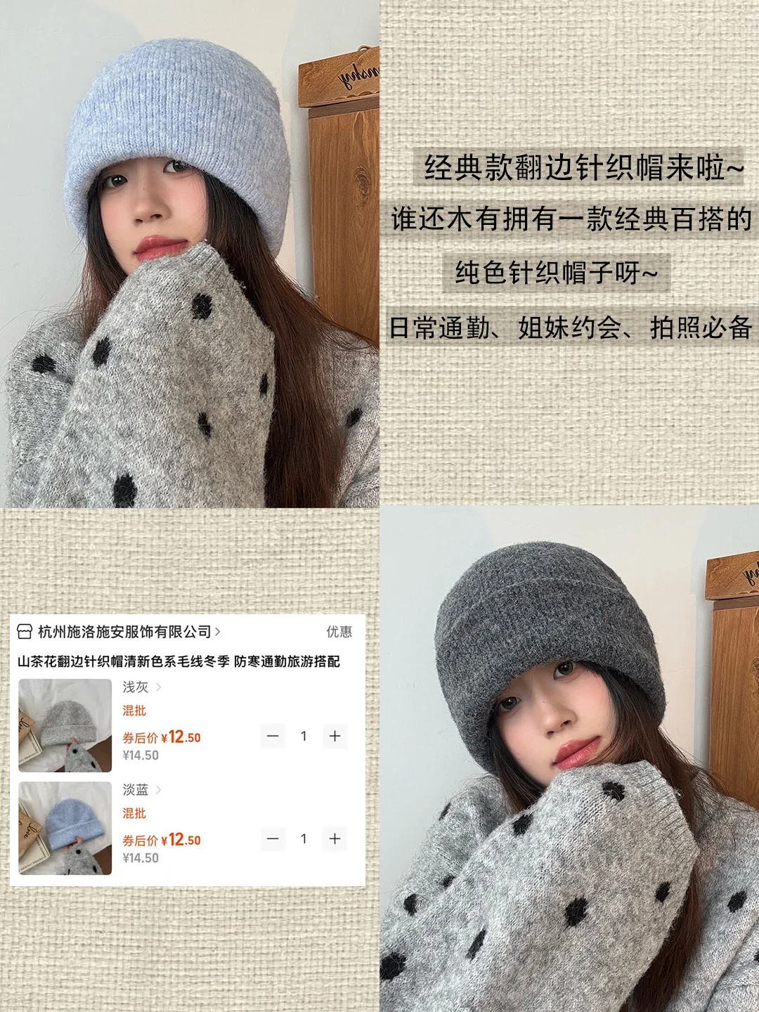 秋冬针织帽?分享?1688