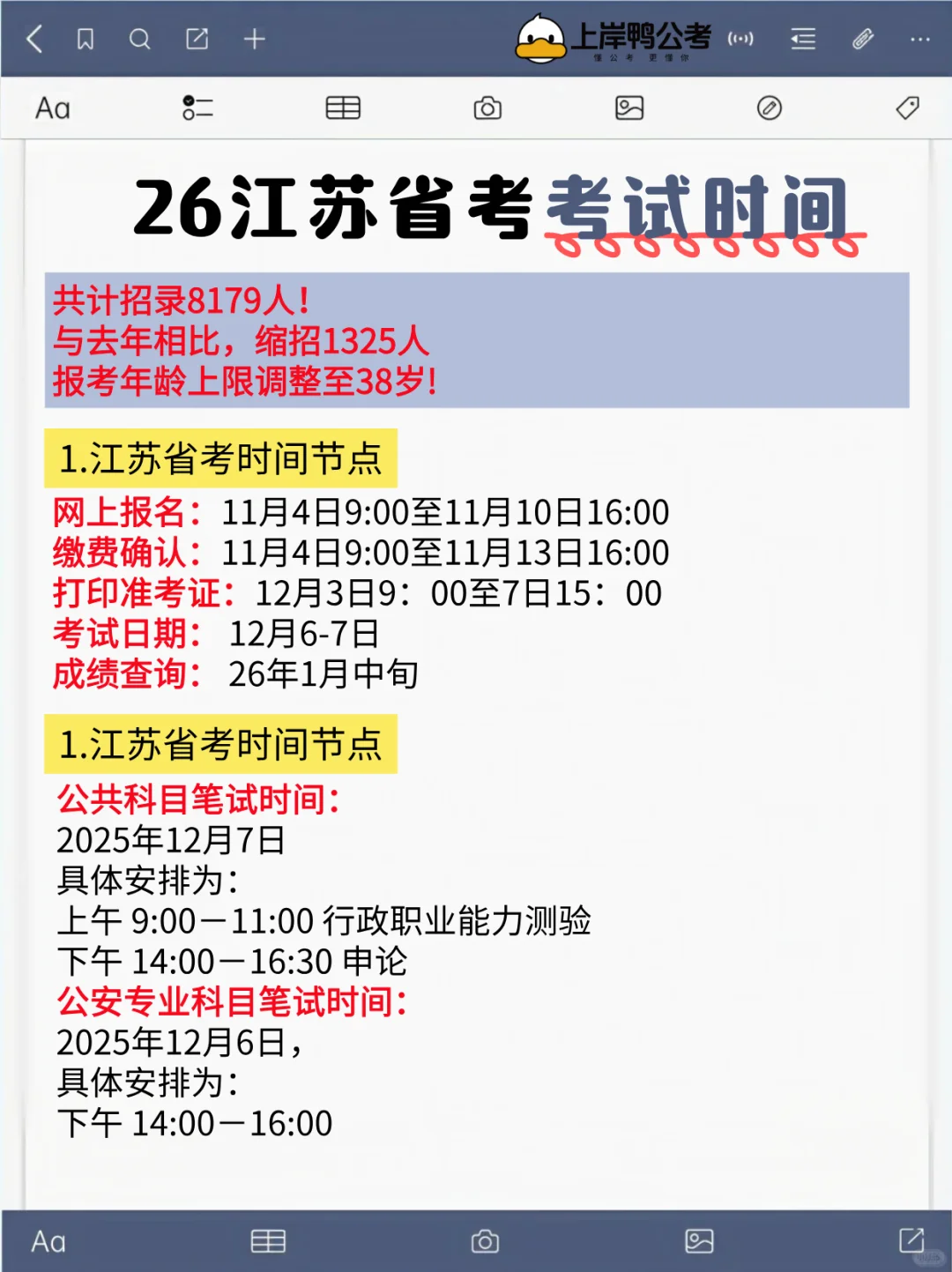 请大数据把我推给机械工程还不会选岗的同学