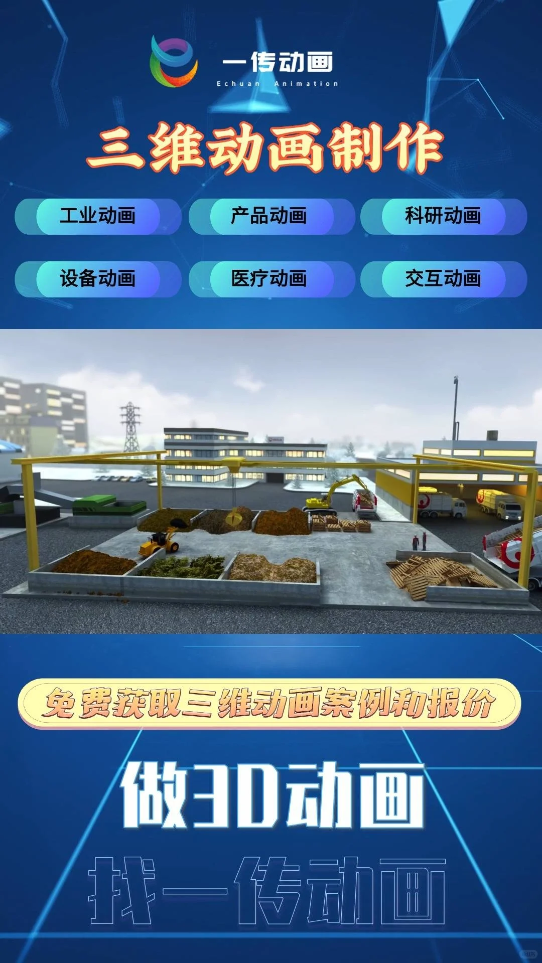 苏州动画演示制作 设备动画