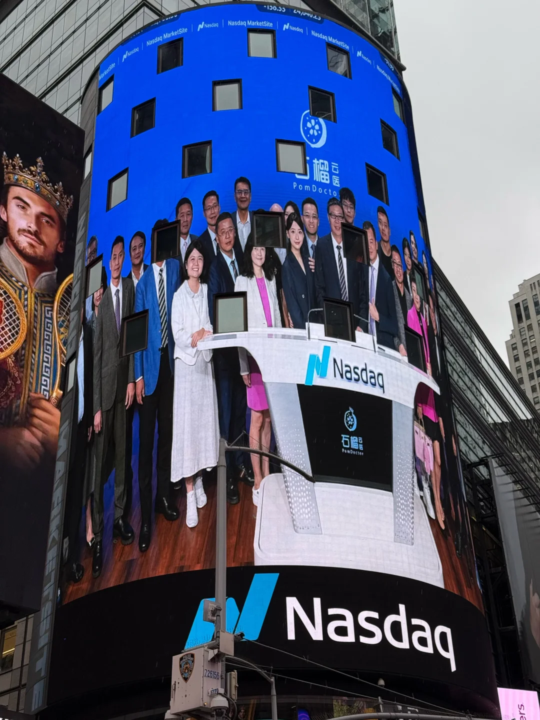 我们上纳斯达克啦