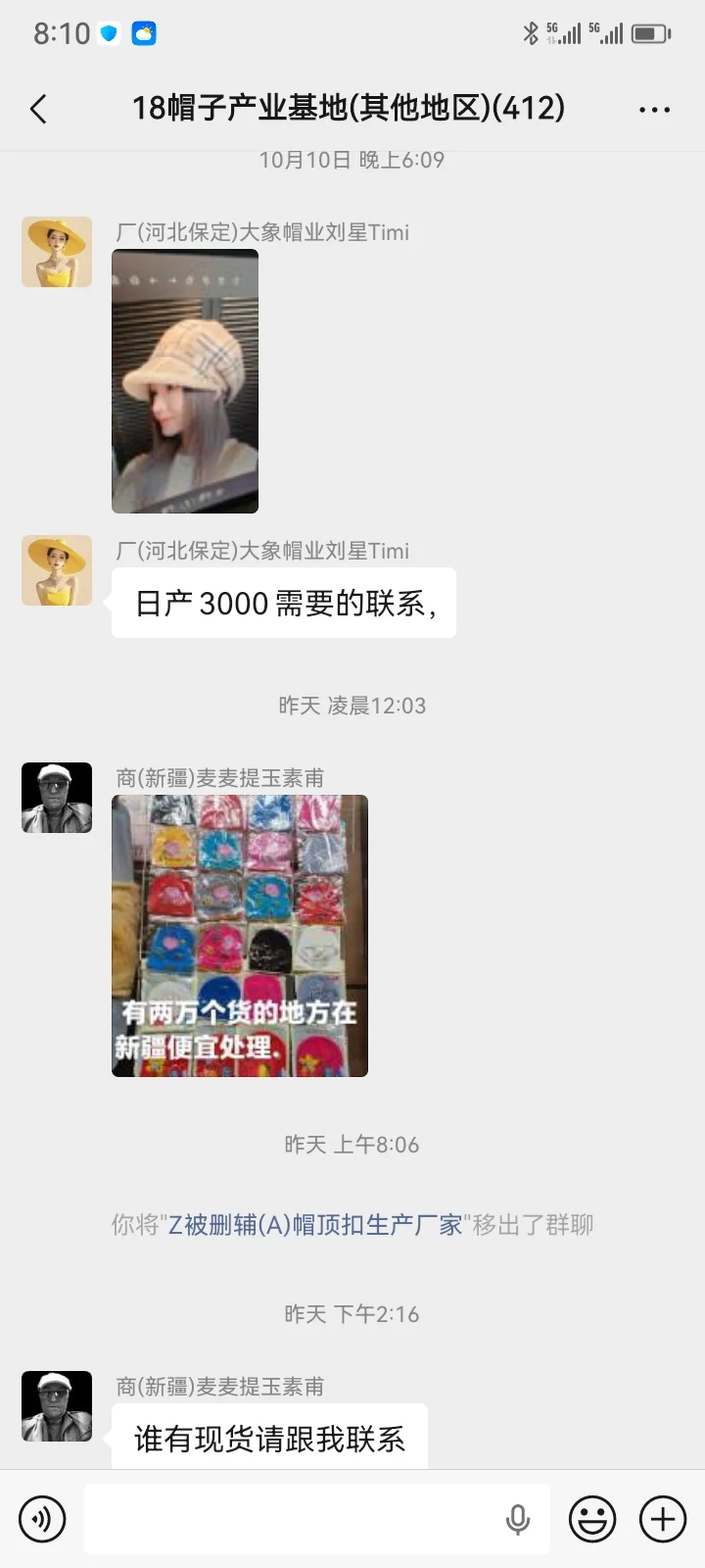 今日帽子供需20251913