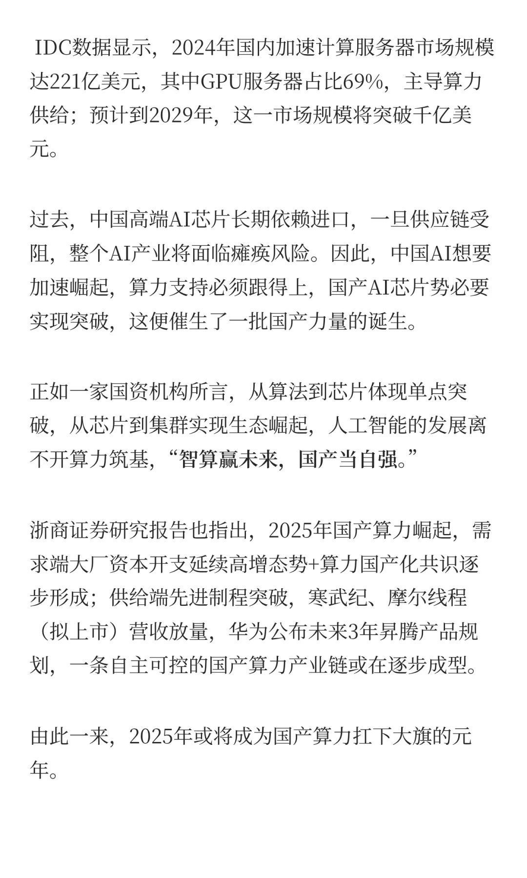 三位老同事联手，上海超级IPO来了