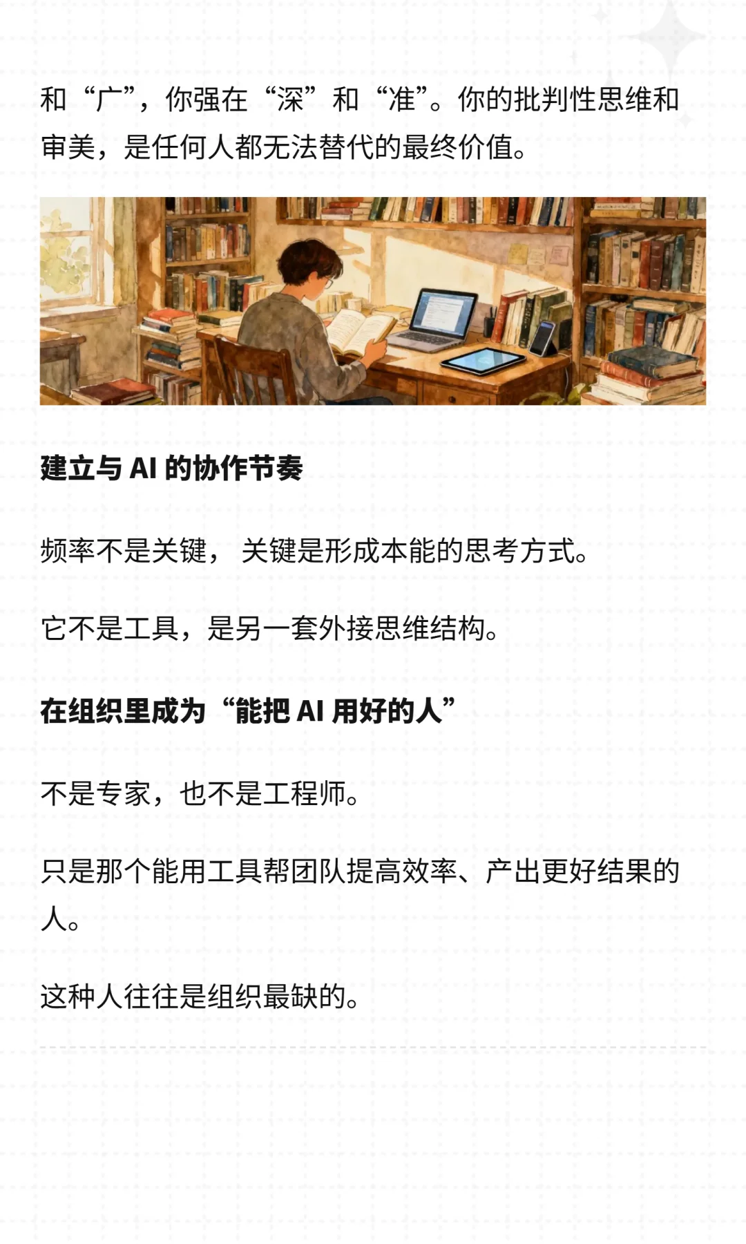 AI 很吵，但真正进步的人很安静