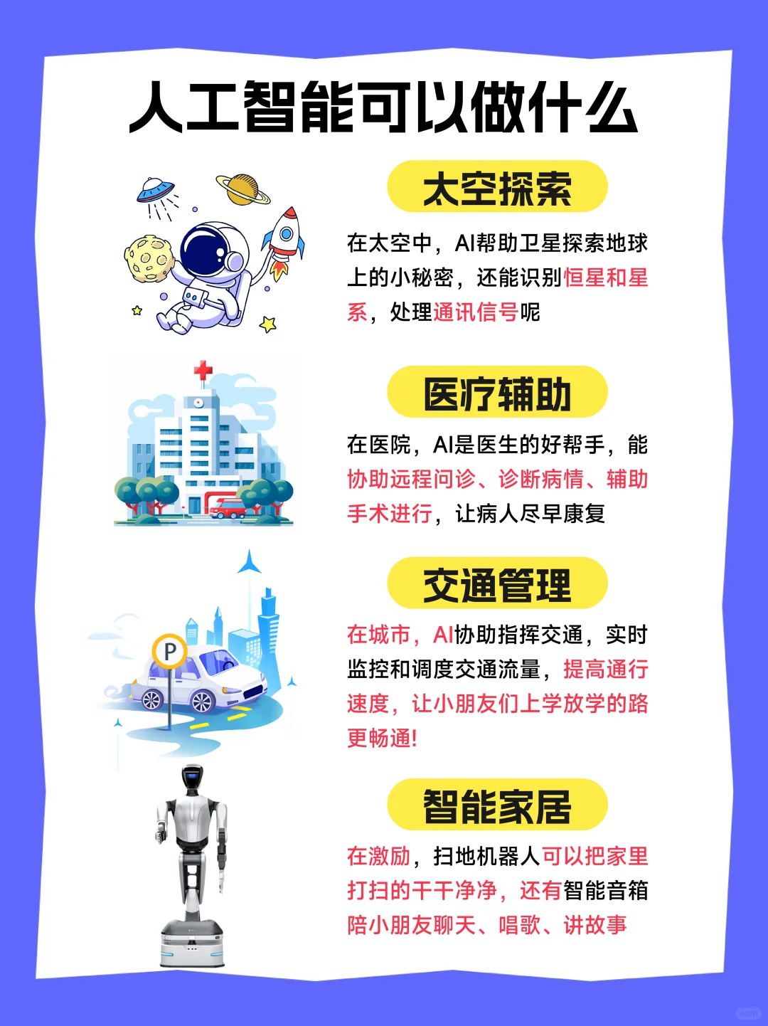 AI能做什么？读懂人工智能的边界与潜力！