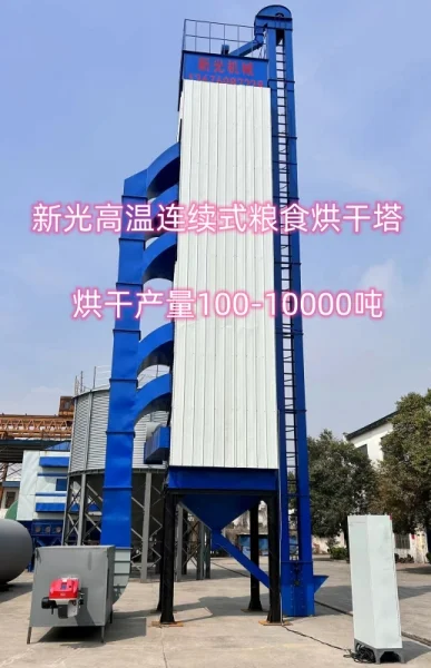 粮食烘干有妙招！定制厂家来解决