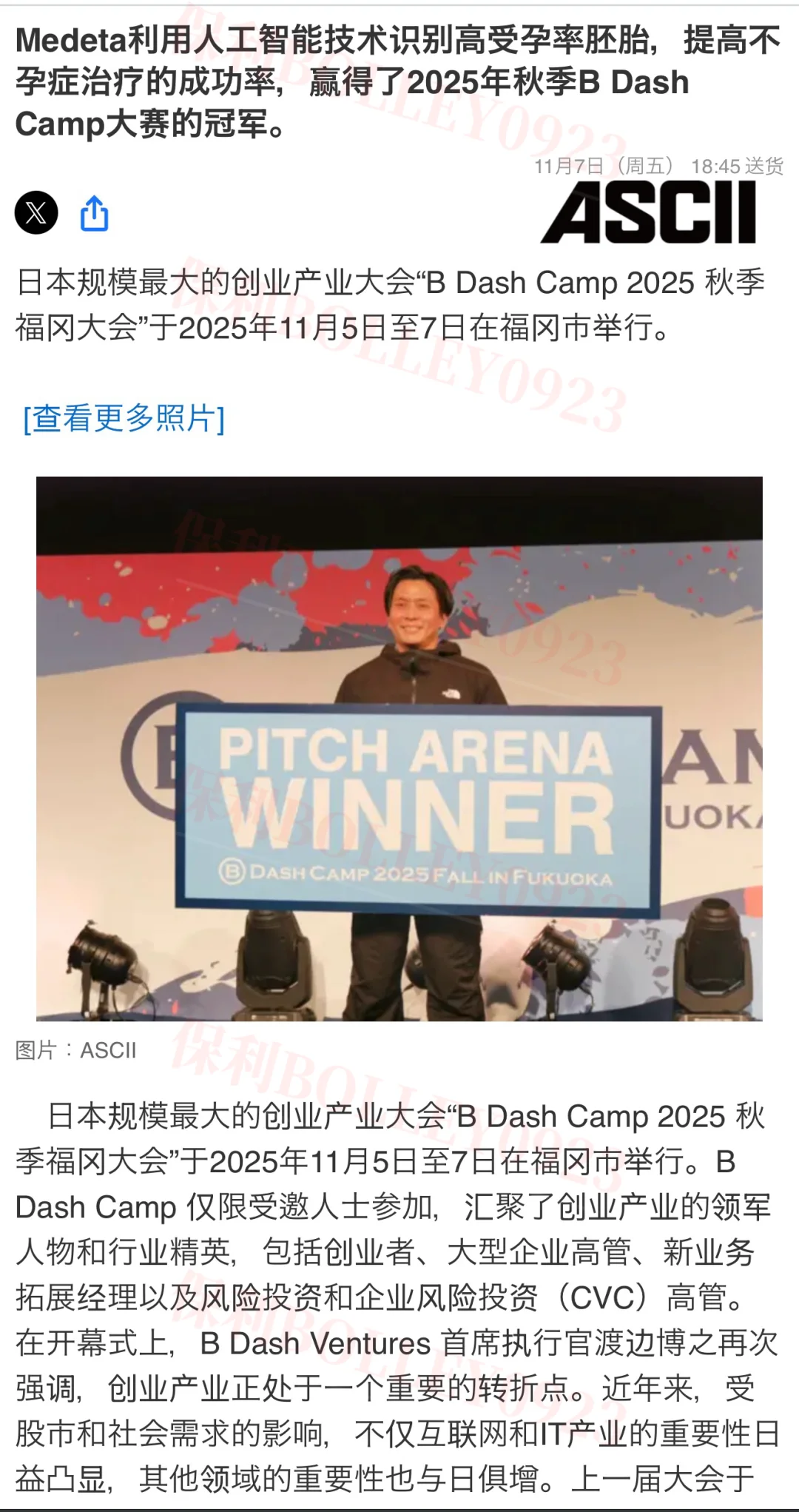 利用人工智能识别提高受孕率胚胎提高不孕症