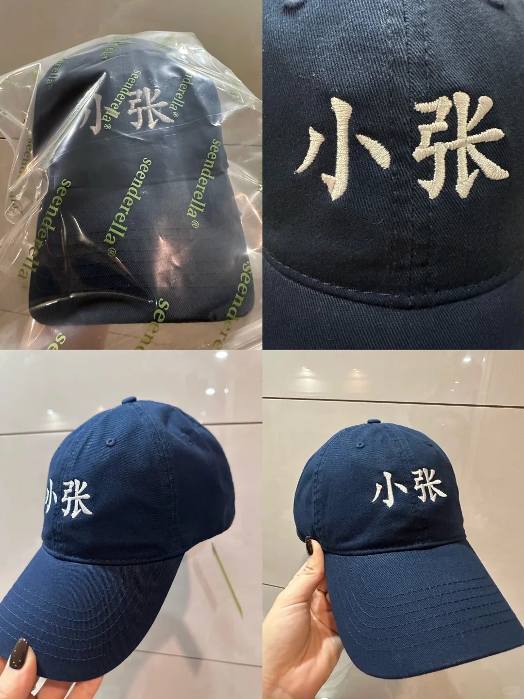 喜欢张哥，当然要在帽子上绣小张啦～