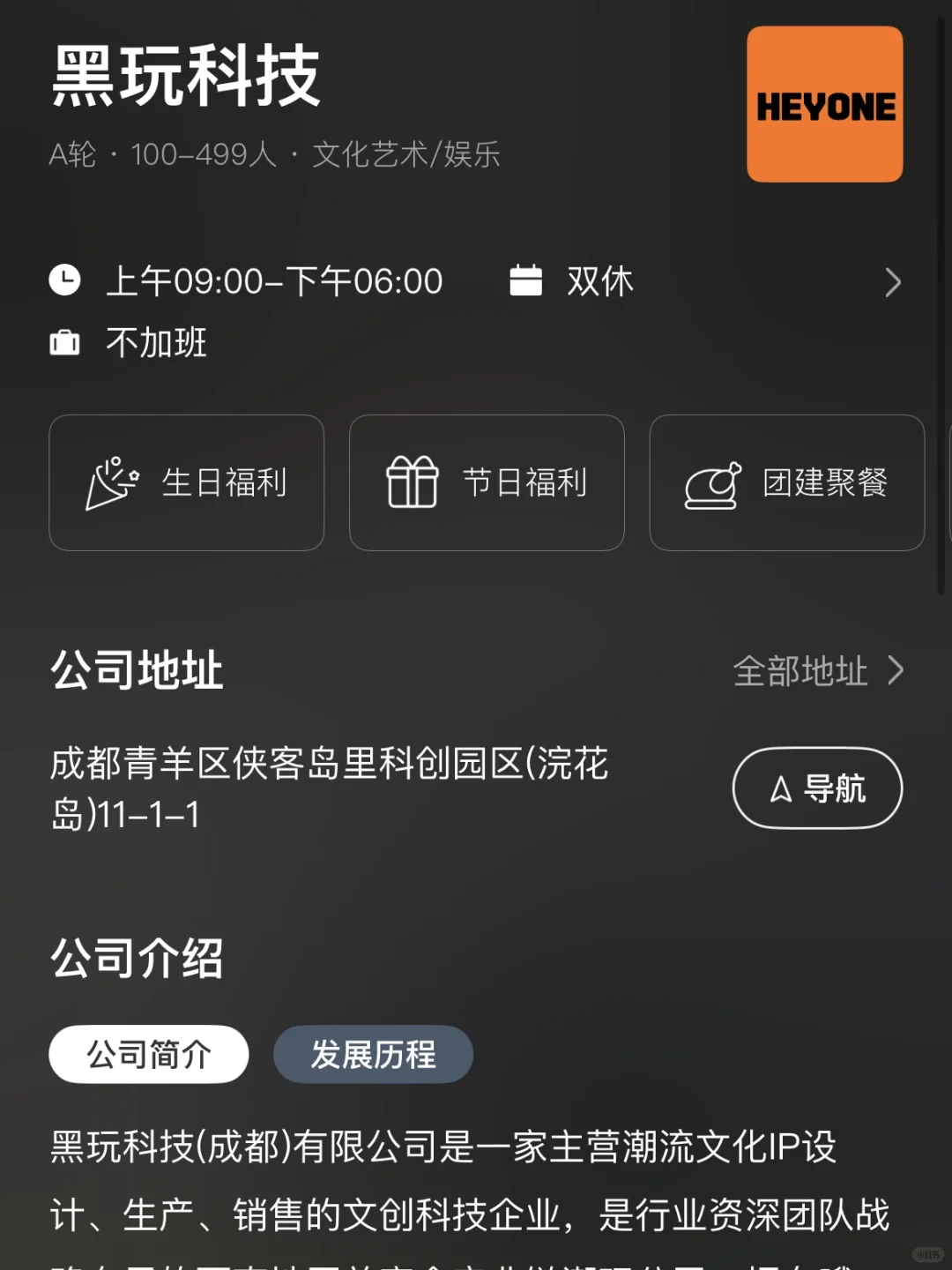 双休+双非友好❕深圳值得去的中小企业汇总