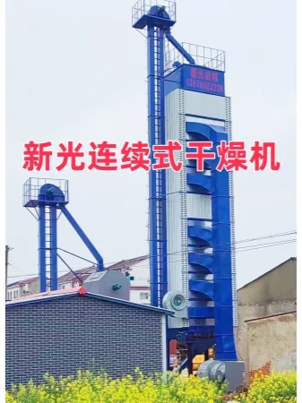 粮食烘干机在现代农业中作用重大