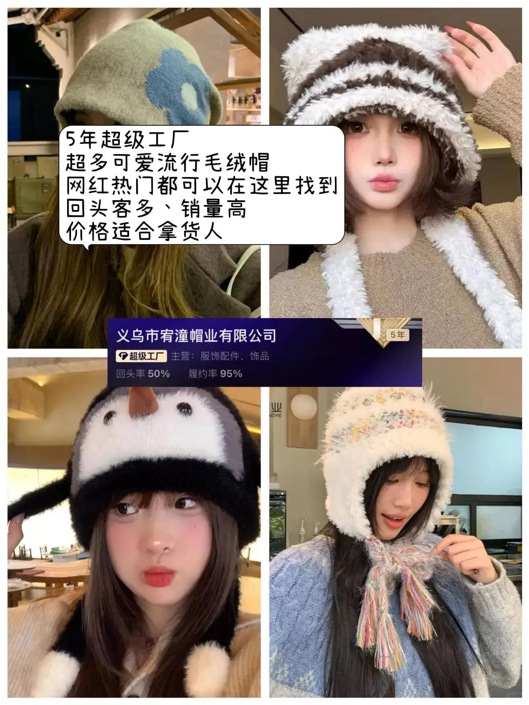 值得拿货n次的私藏帽子平价好货源们