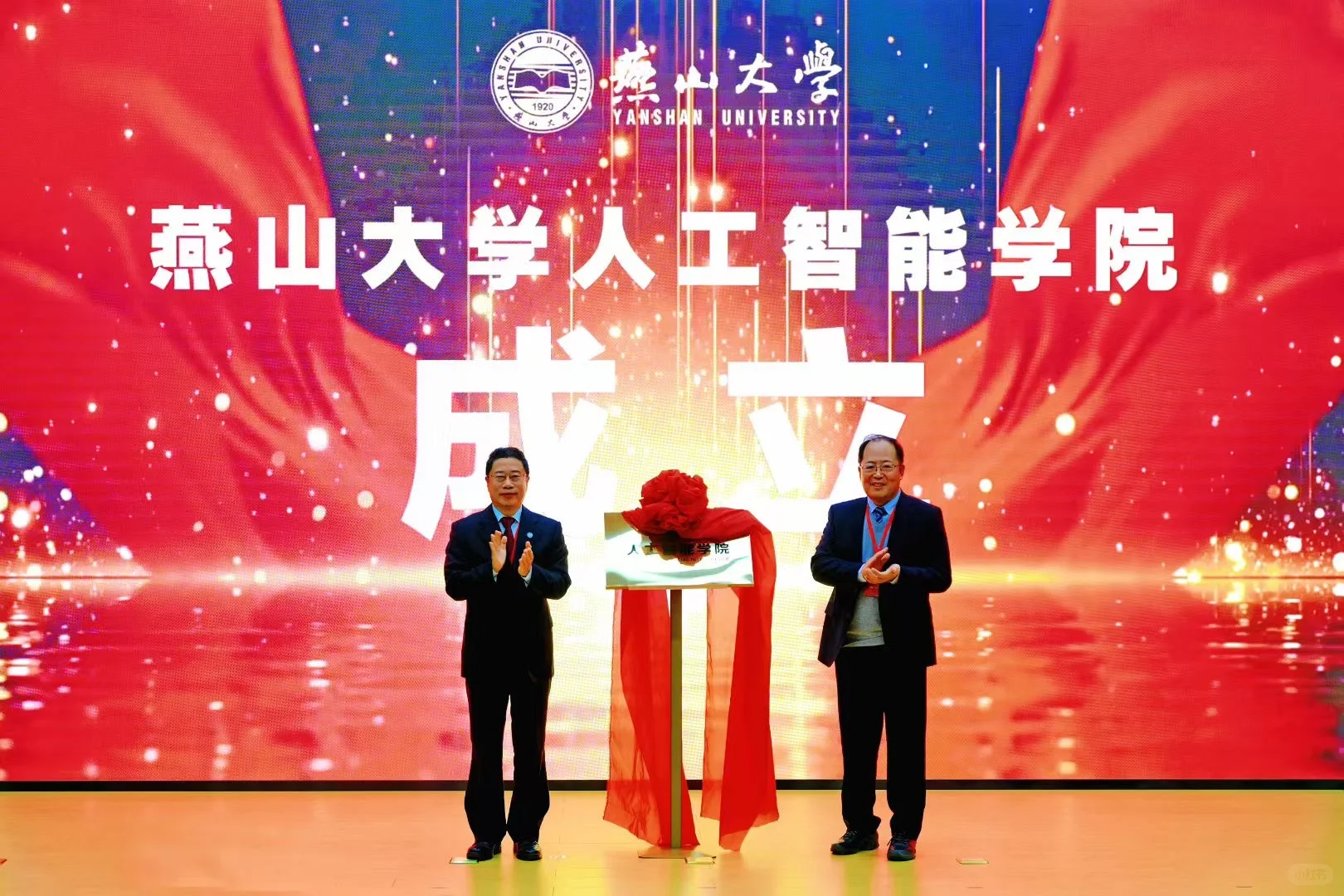 AI×音乐疗愈|人工智能学术论坛纪实