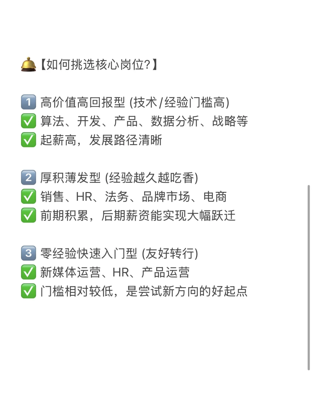 不是你没能力，是信息差害了你！