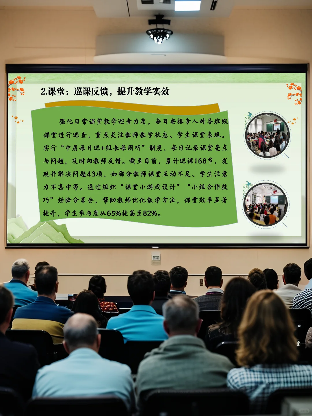 2025 春季学期教务处期中总结