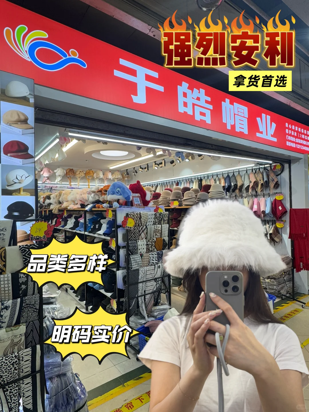 重庆朝天门帽子实体批发30年?宝藏帽铺?