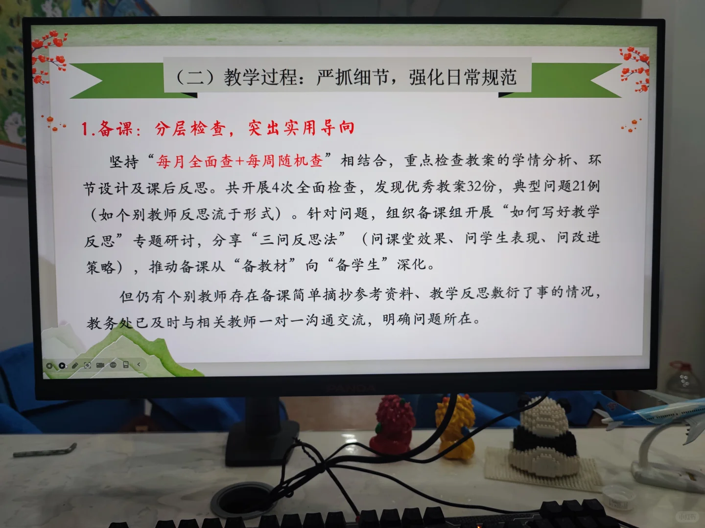 2025年春季学期！学校教务处工作计划来啦！