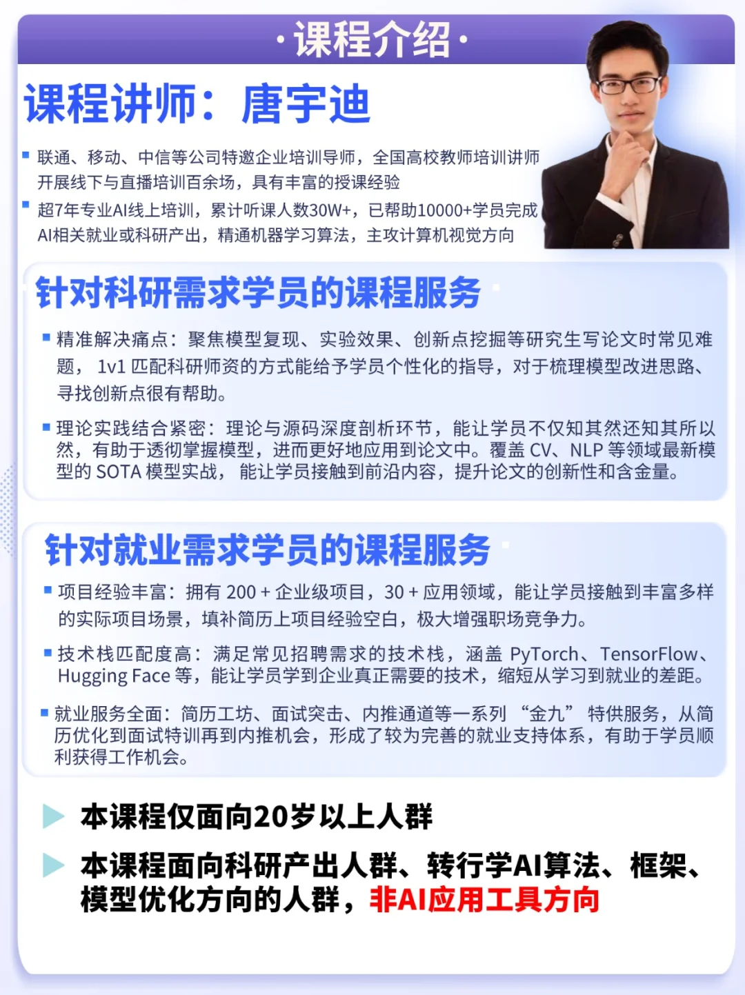 五个月轻松转行人工智能，挑战高薪算法岗位