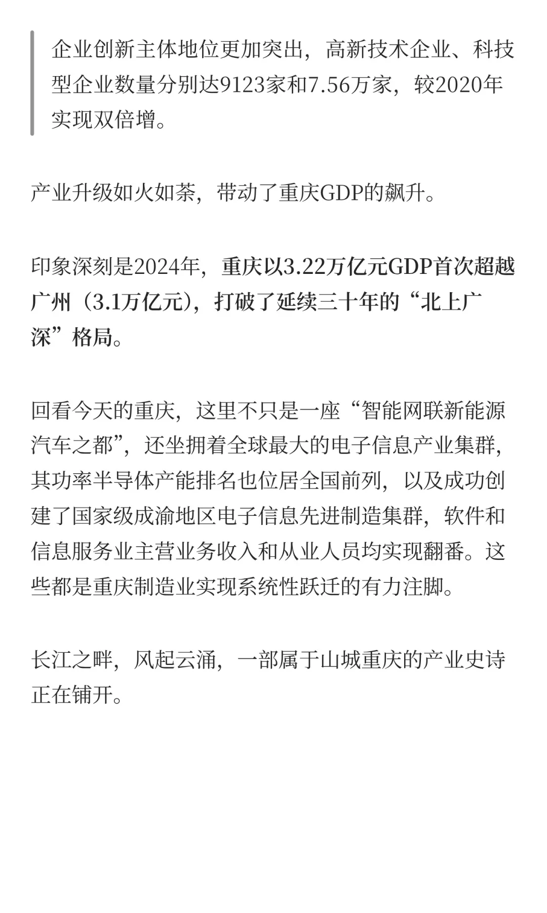 今年最大造车IPO敲钟